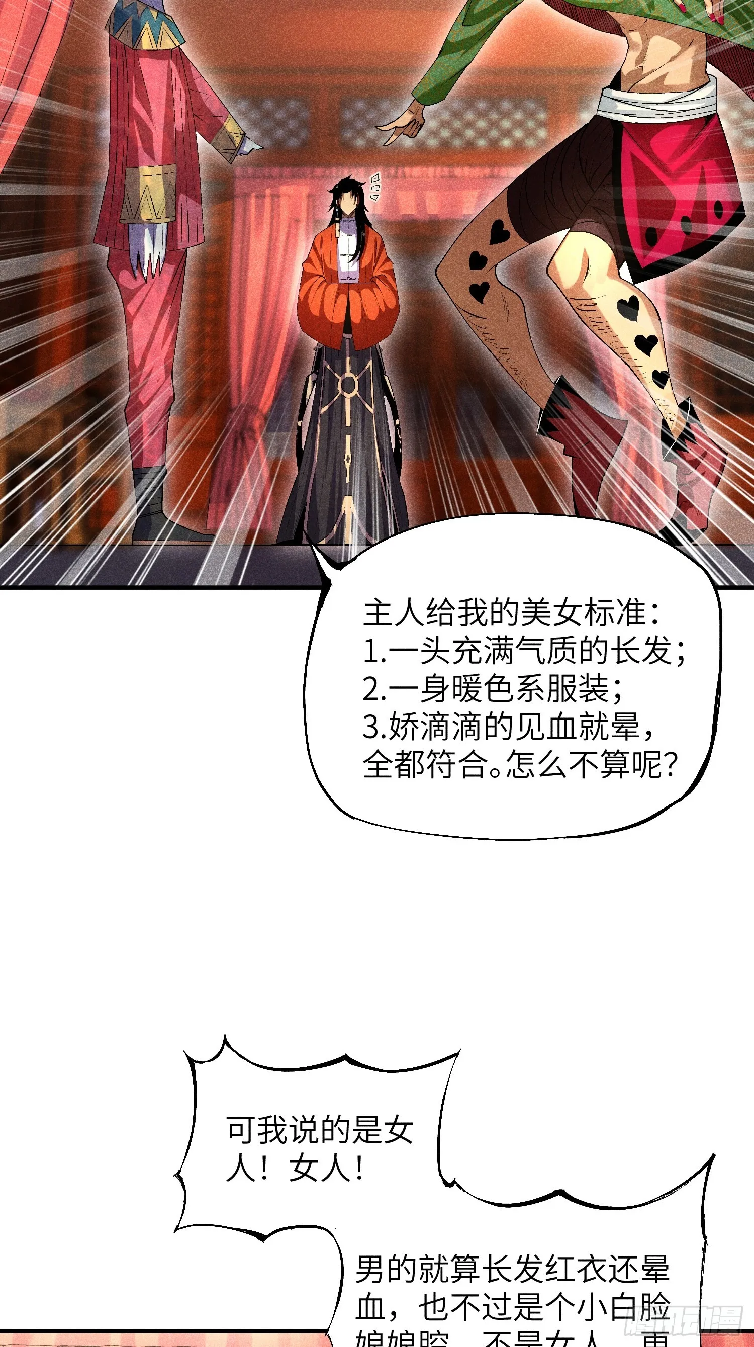 09 假的魔教少主4