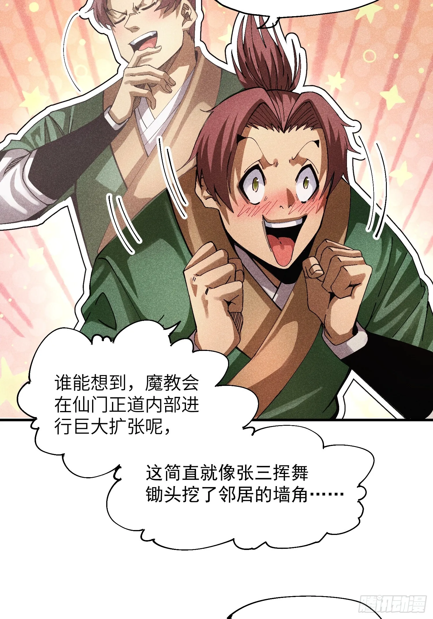 39 体育老师生病了3
