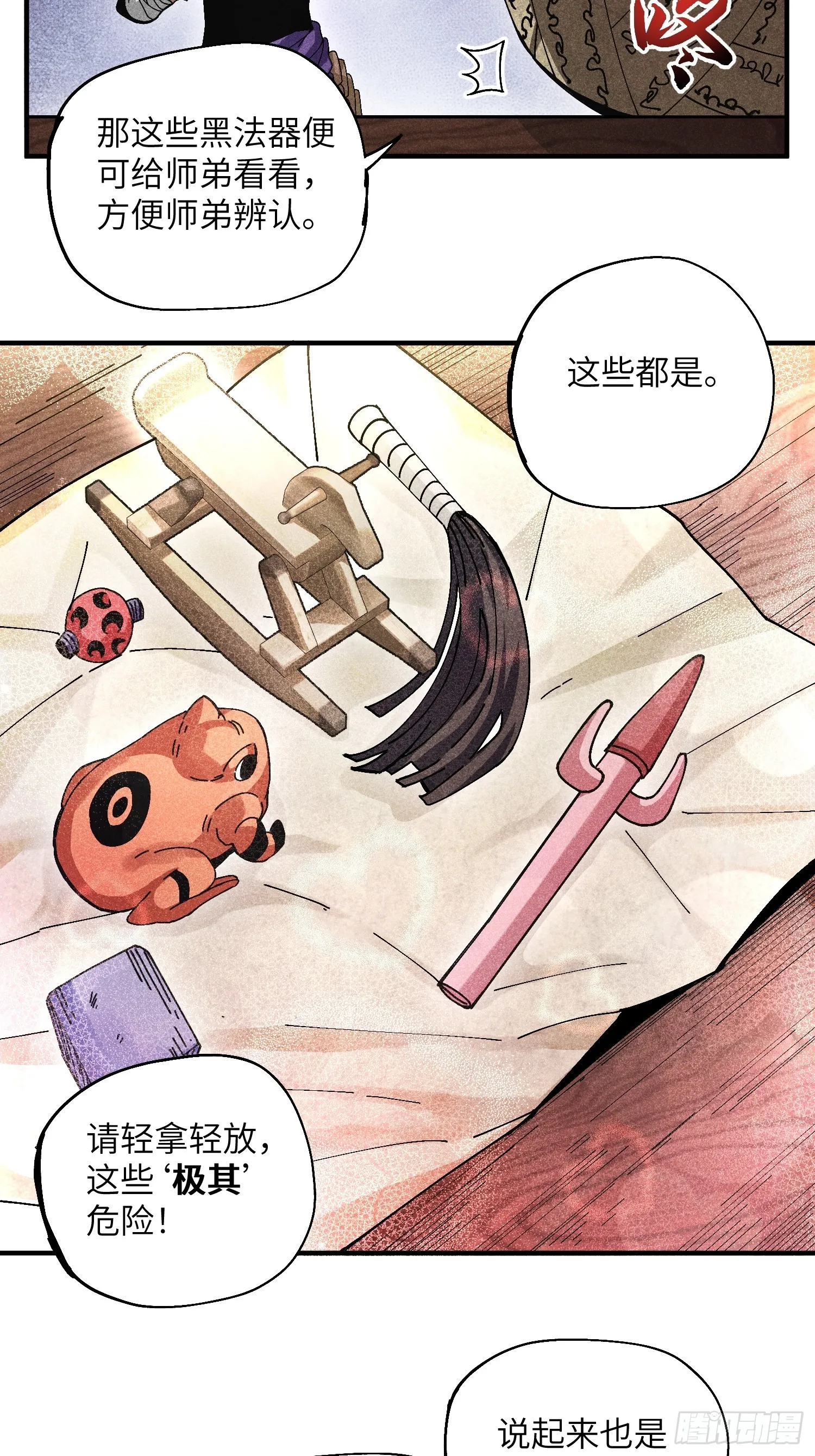 42 纯~洁的友谊！4
