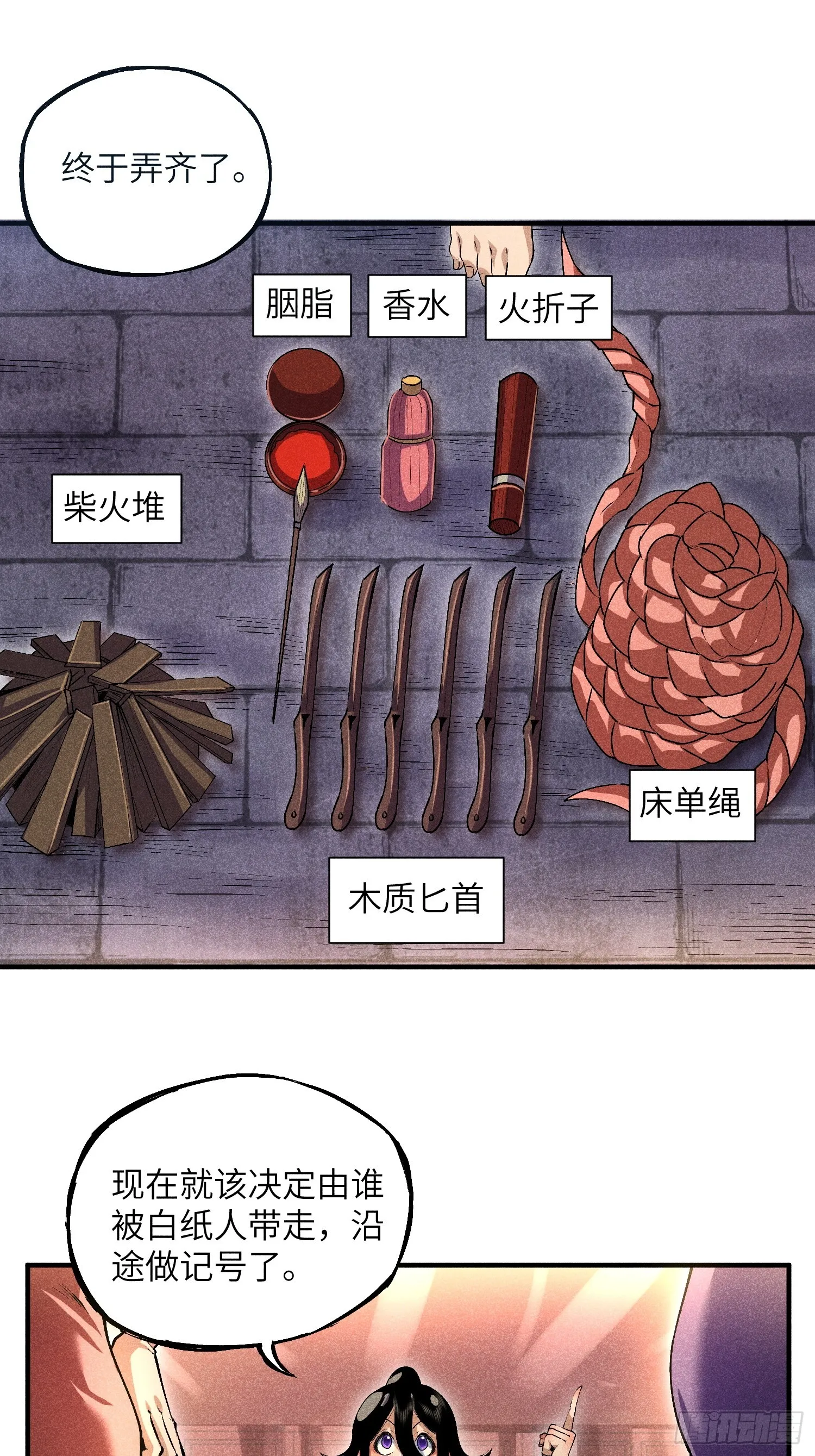 09 假的魔教少主2