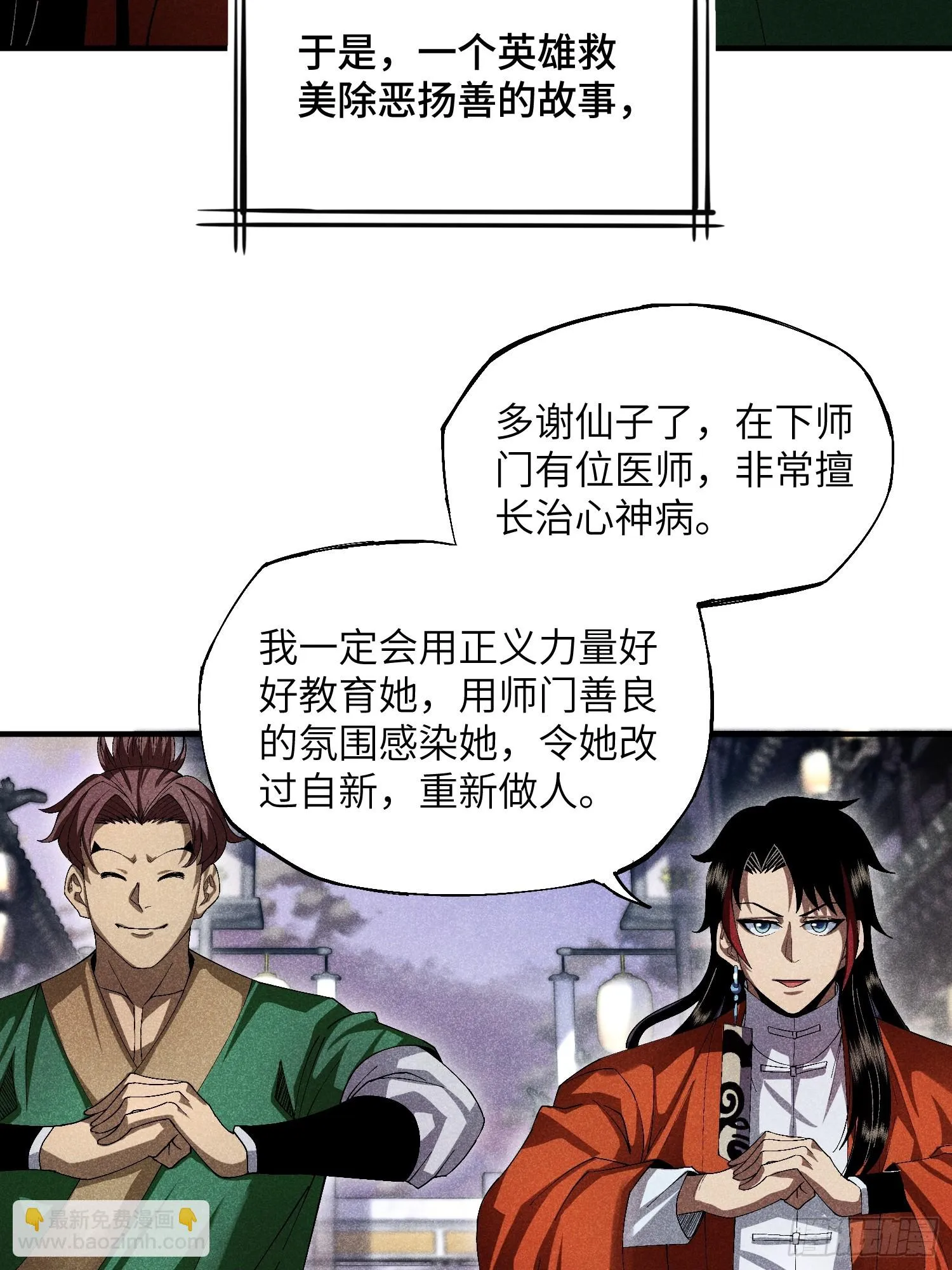 17 我先去灭了魔教4
