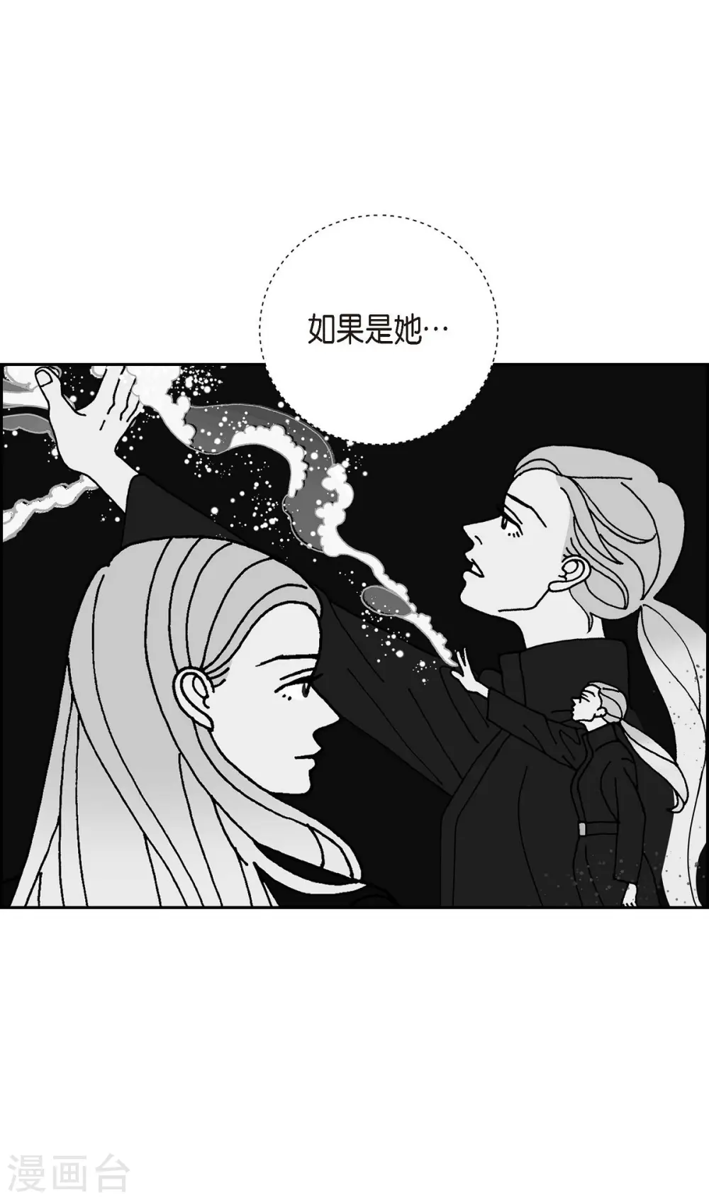 第15话 隔壁邻居11