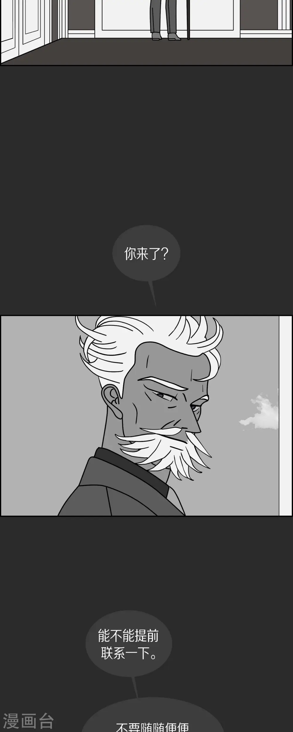 第47话 千年古树21