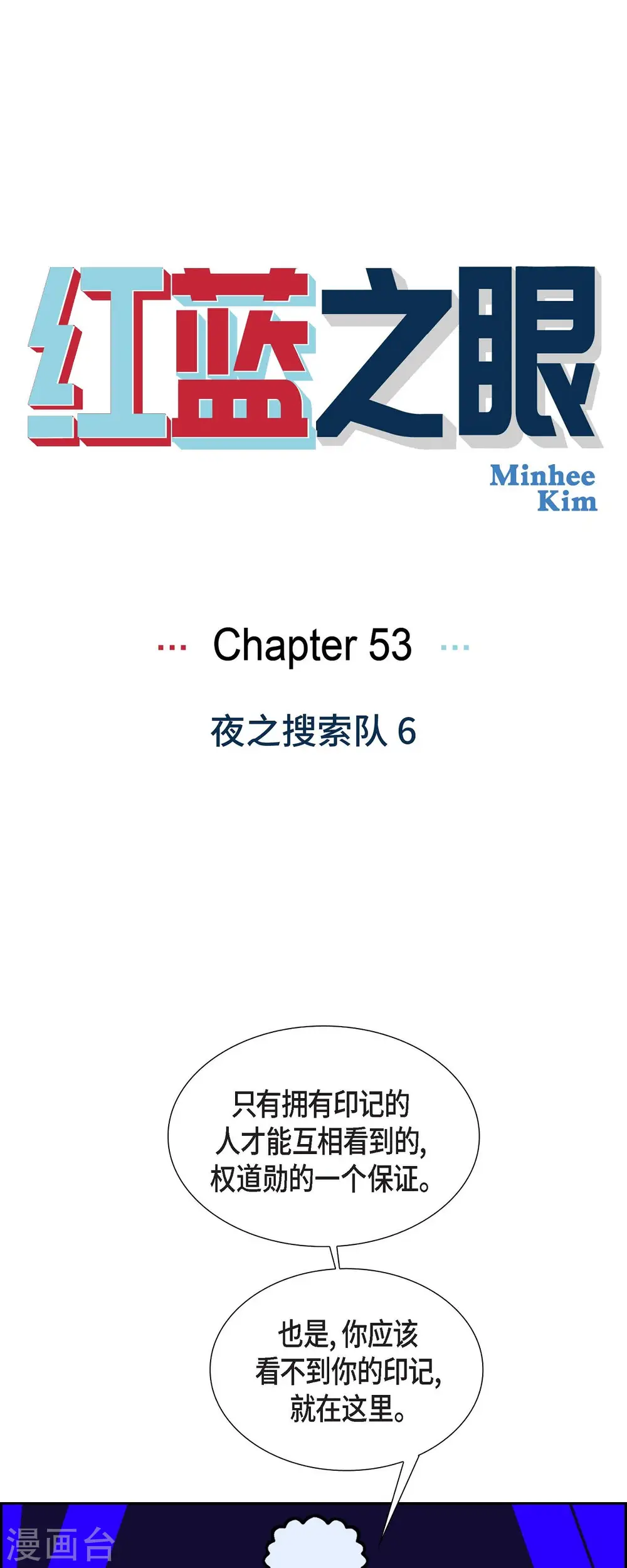 第53话 夜之搜索队60