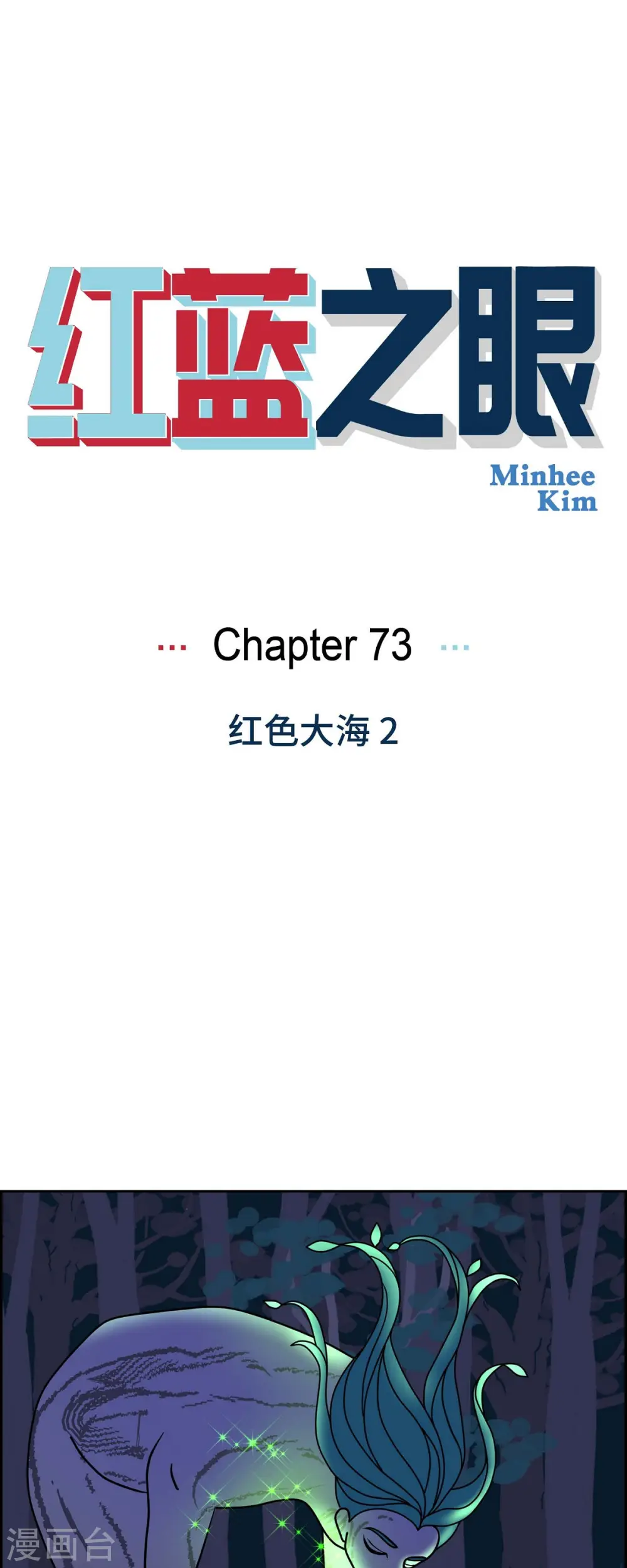第73话 红色大海20