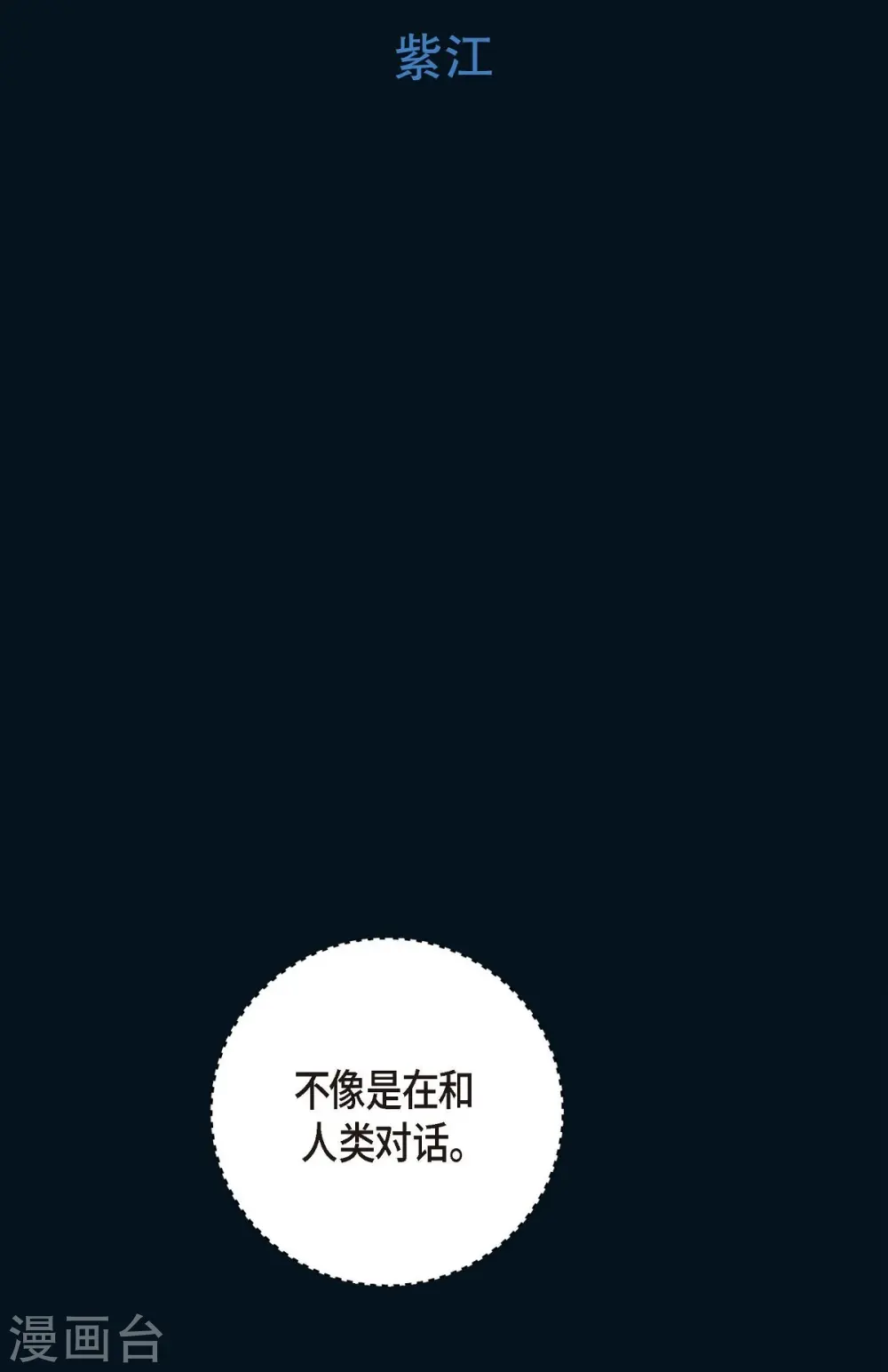 第6话 紫江1