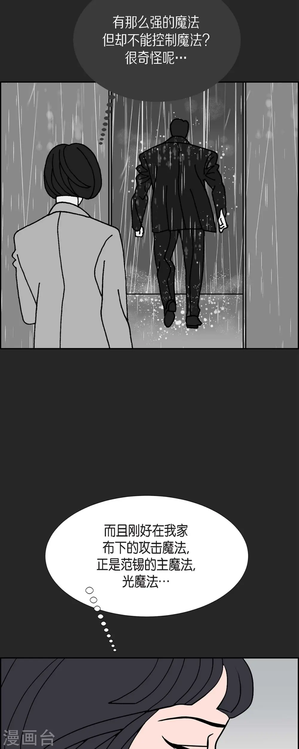 第44话 垫脚石33