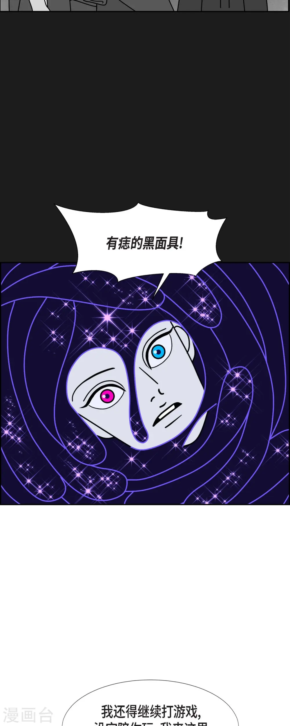 第54话 夜之搜索队72