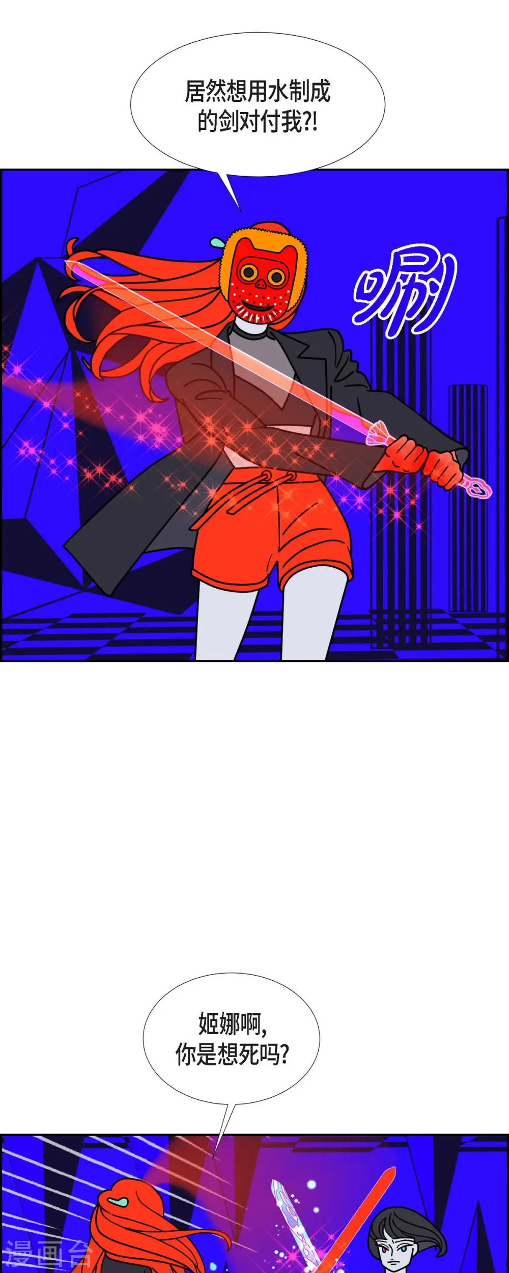 第53话 夜之搜索队64