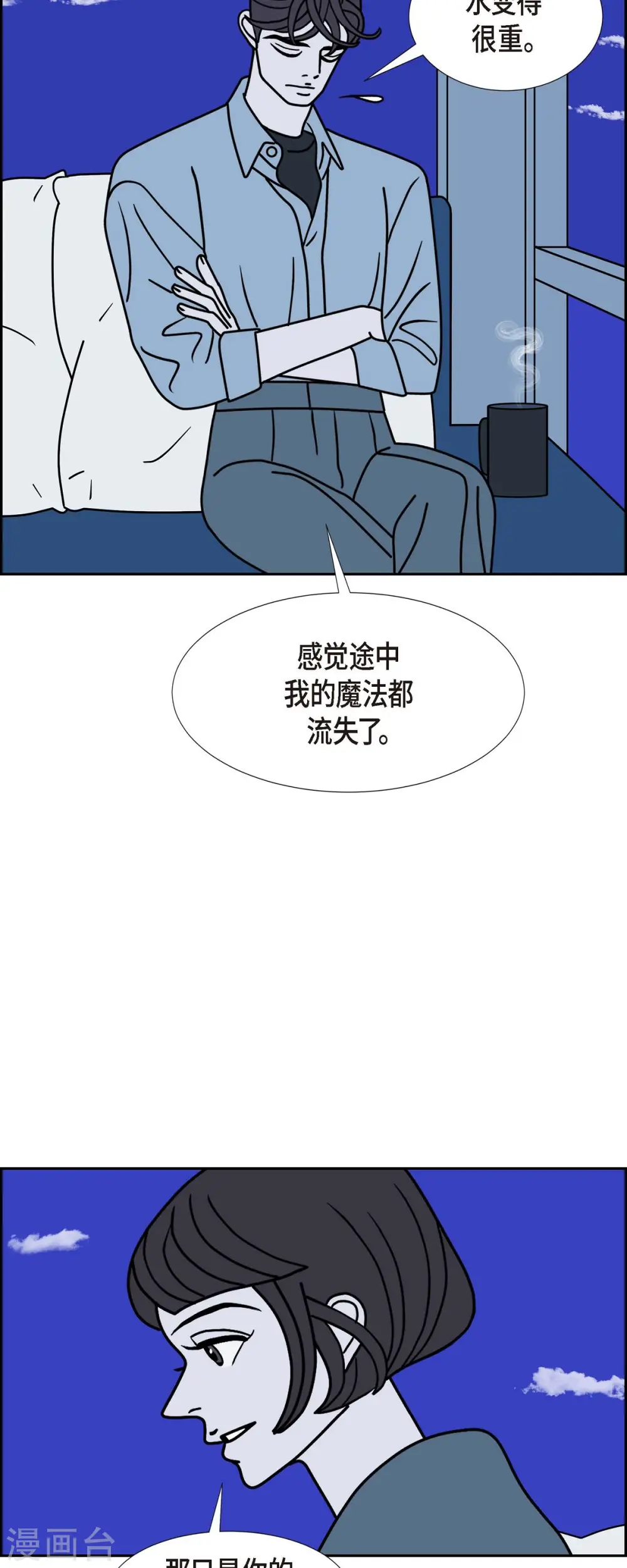 第32话 魔法球管理局11