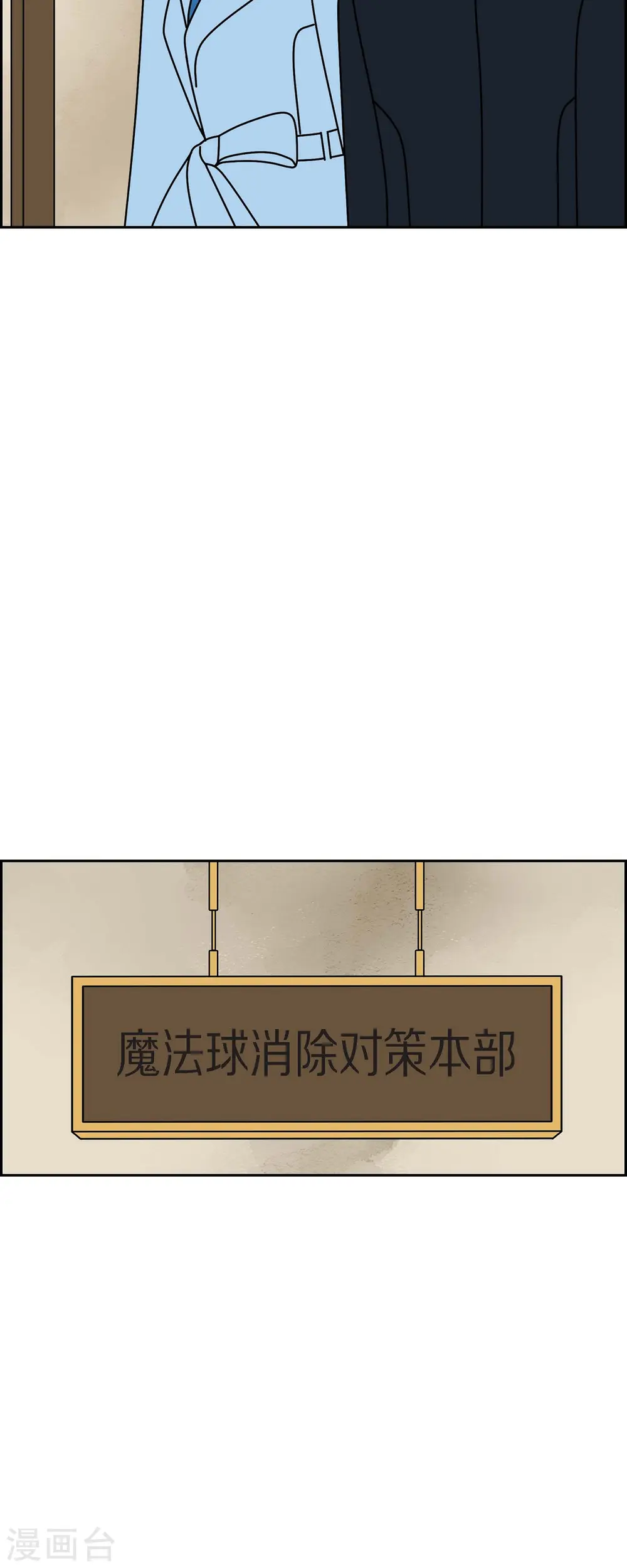 第45话 垫脚石44