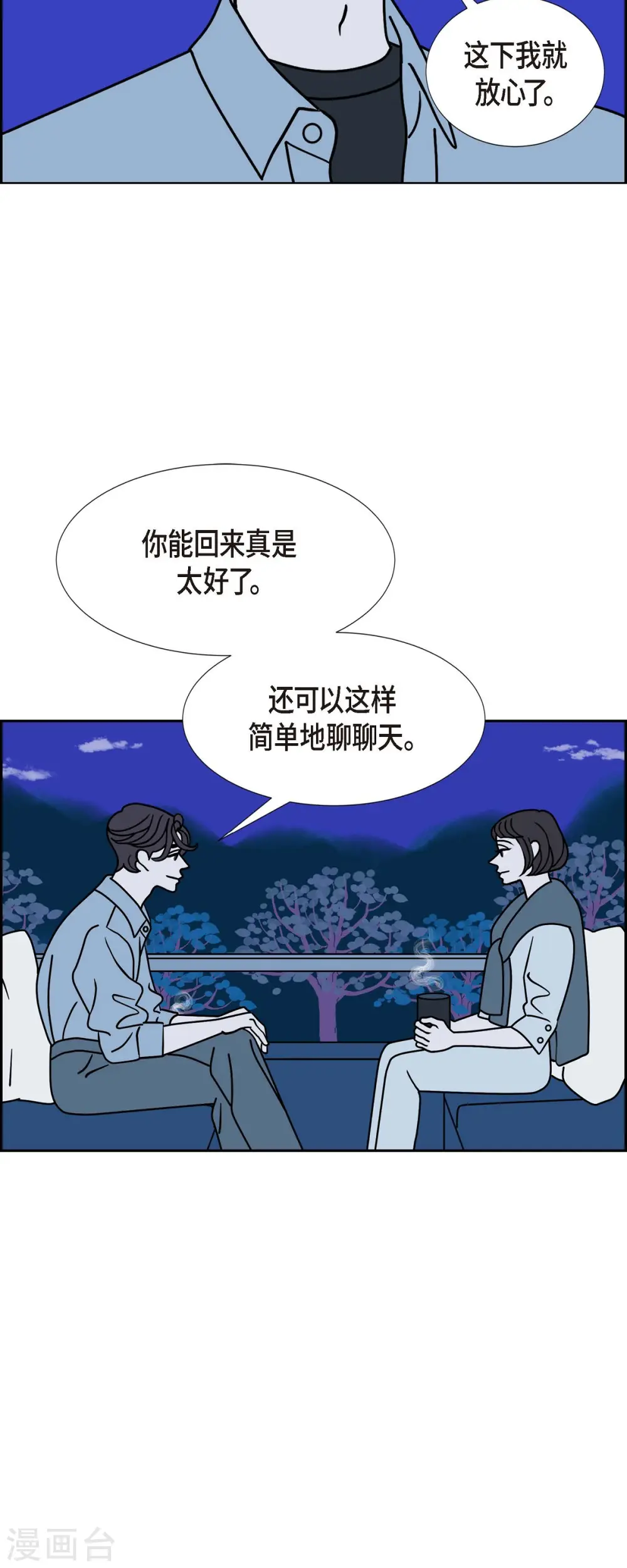 第32话 魔法球管理局14