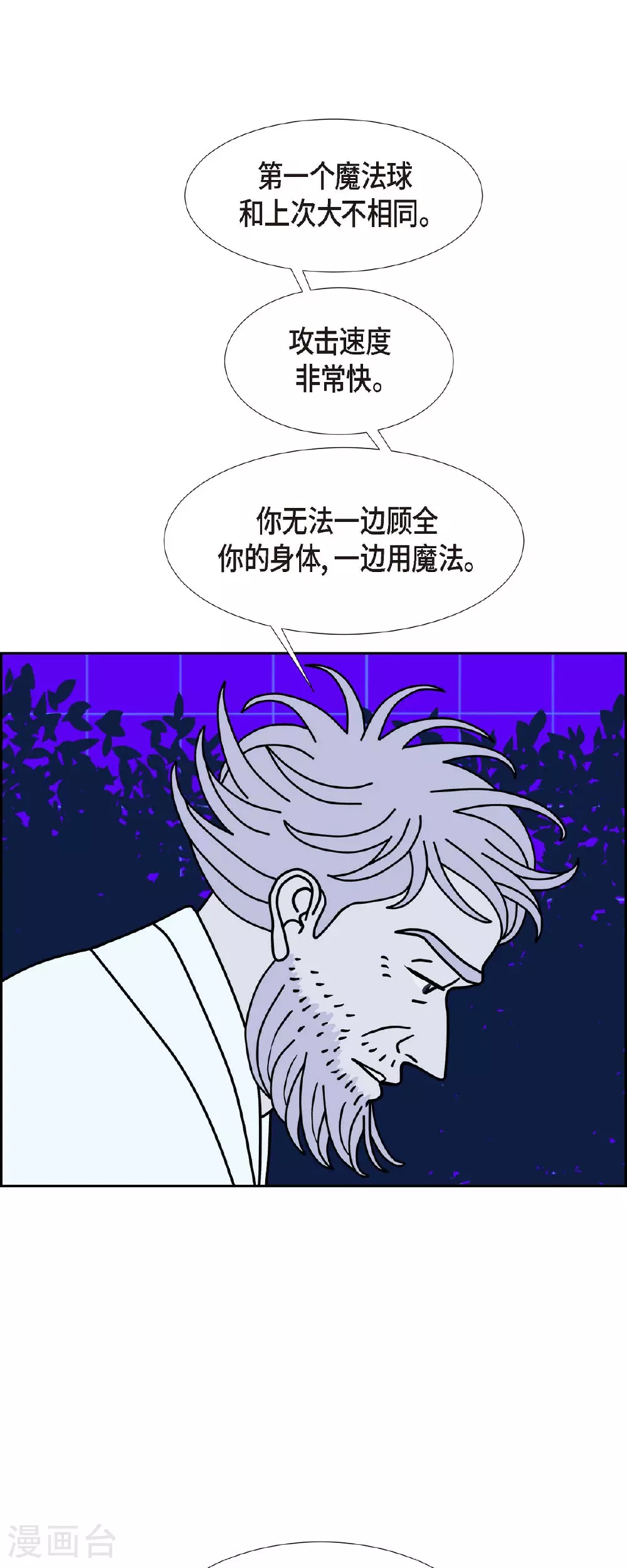 第94话 权白华32