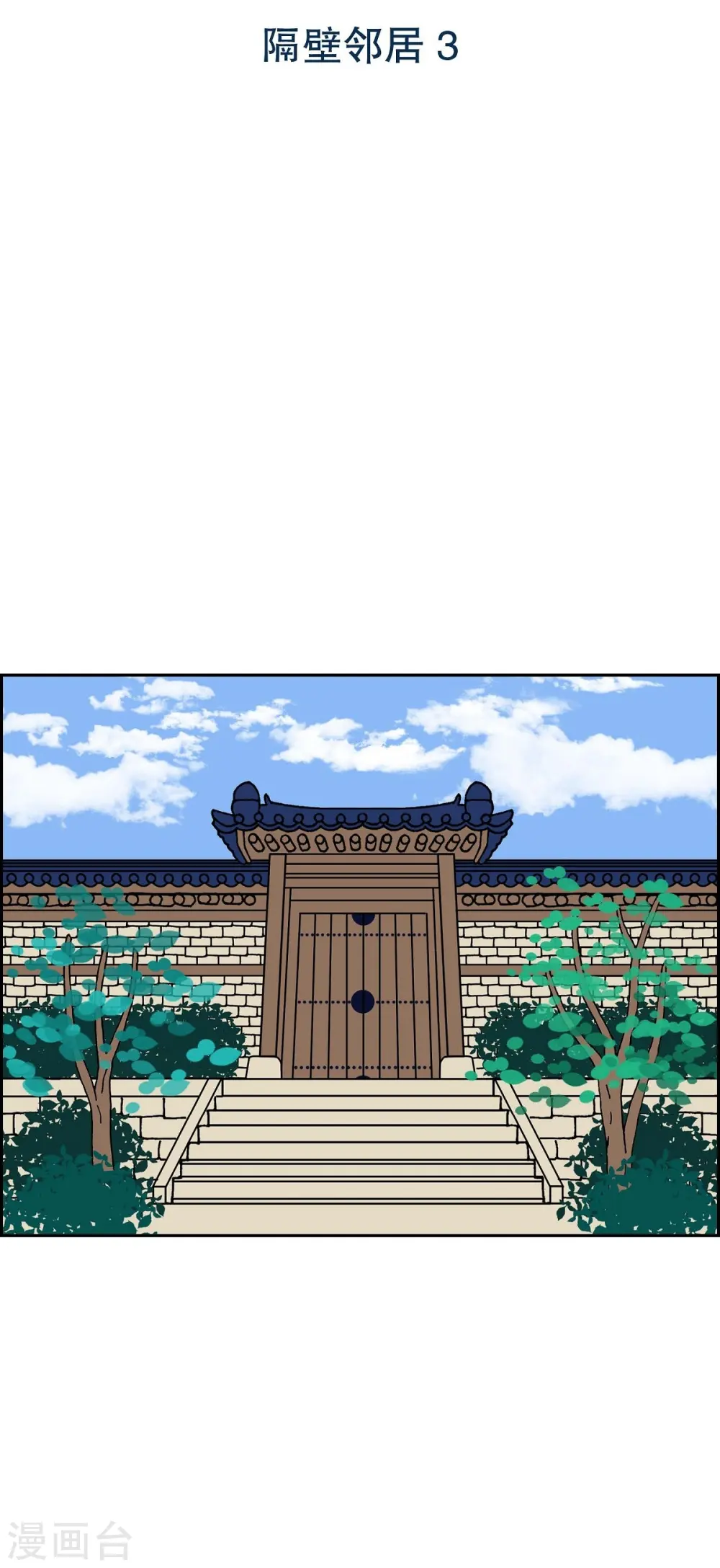 第17话 隔壁邻居31
