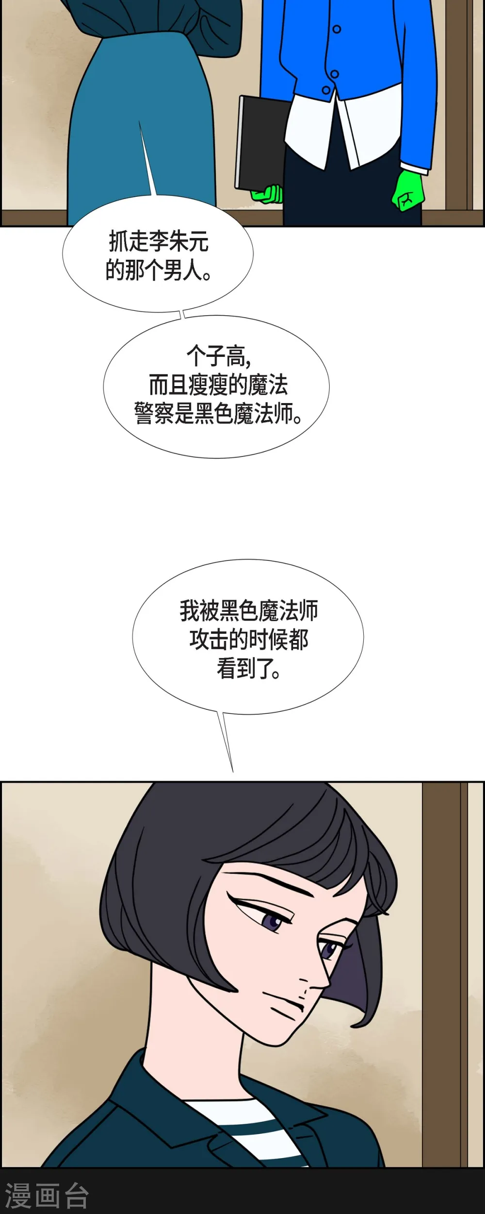 第82话 前兆21