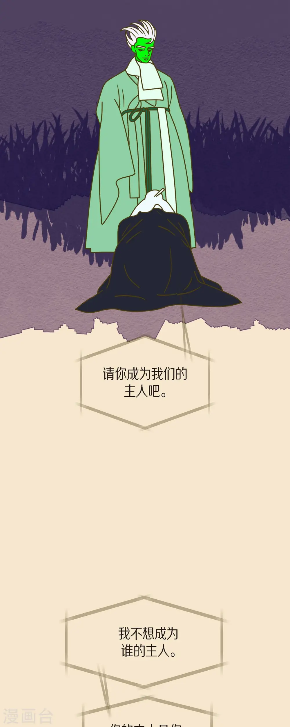 第57话 沸点24