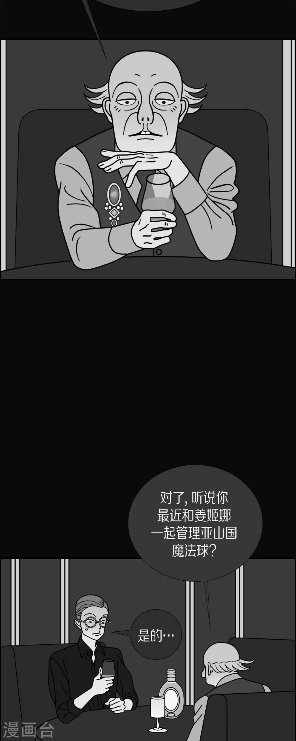第79话 红色大海82