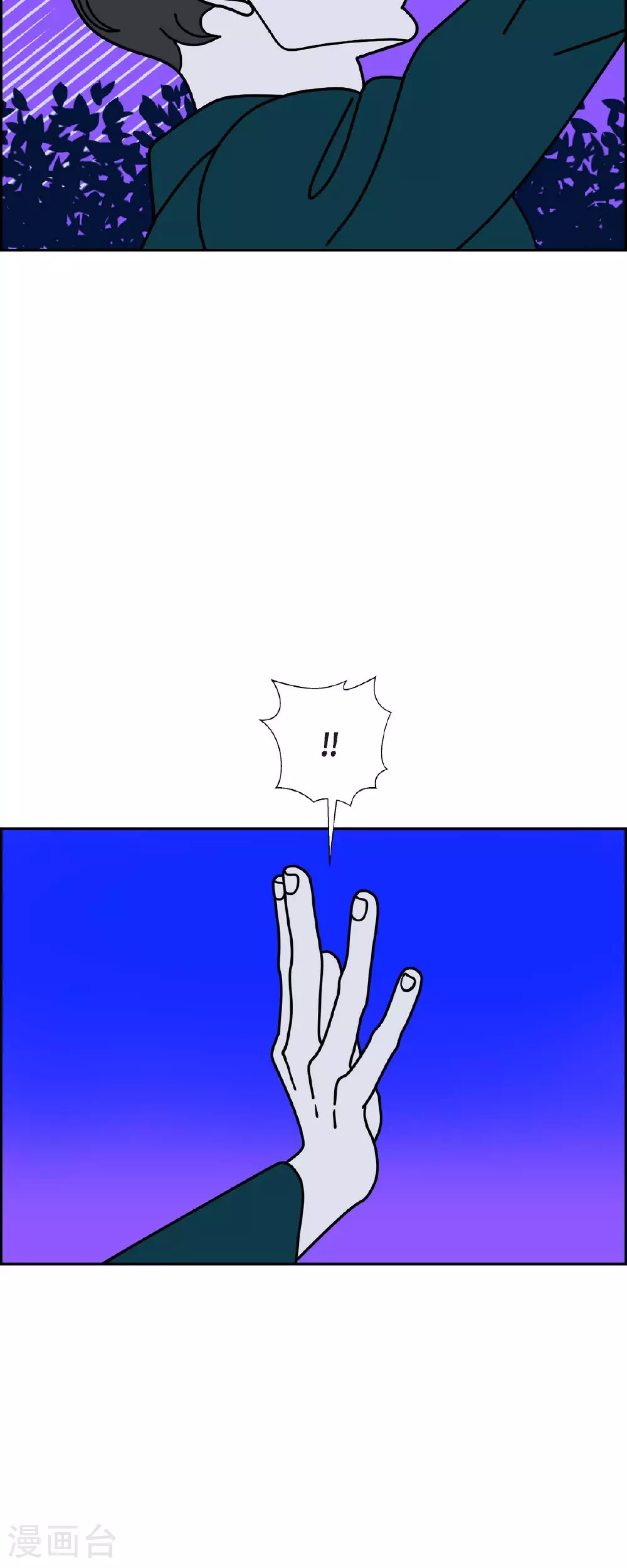 第96话 魔法墙2