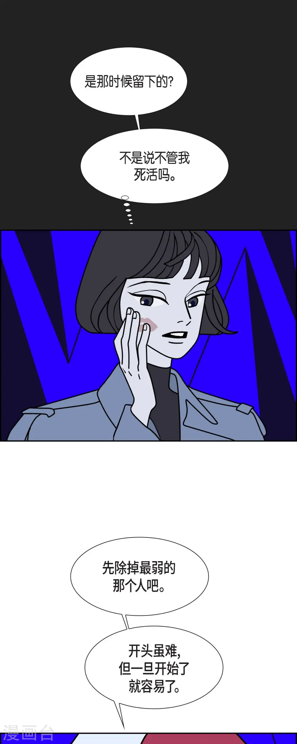 第53话 夜之搜索队63