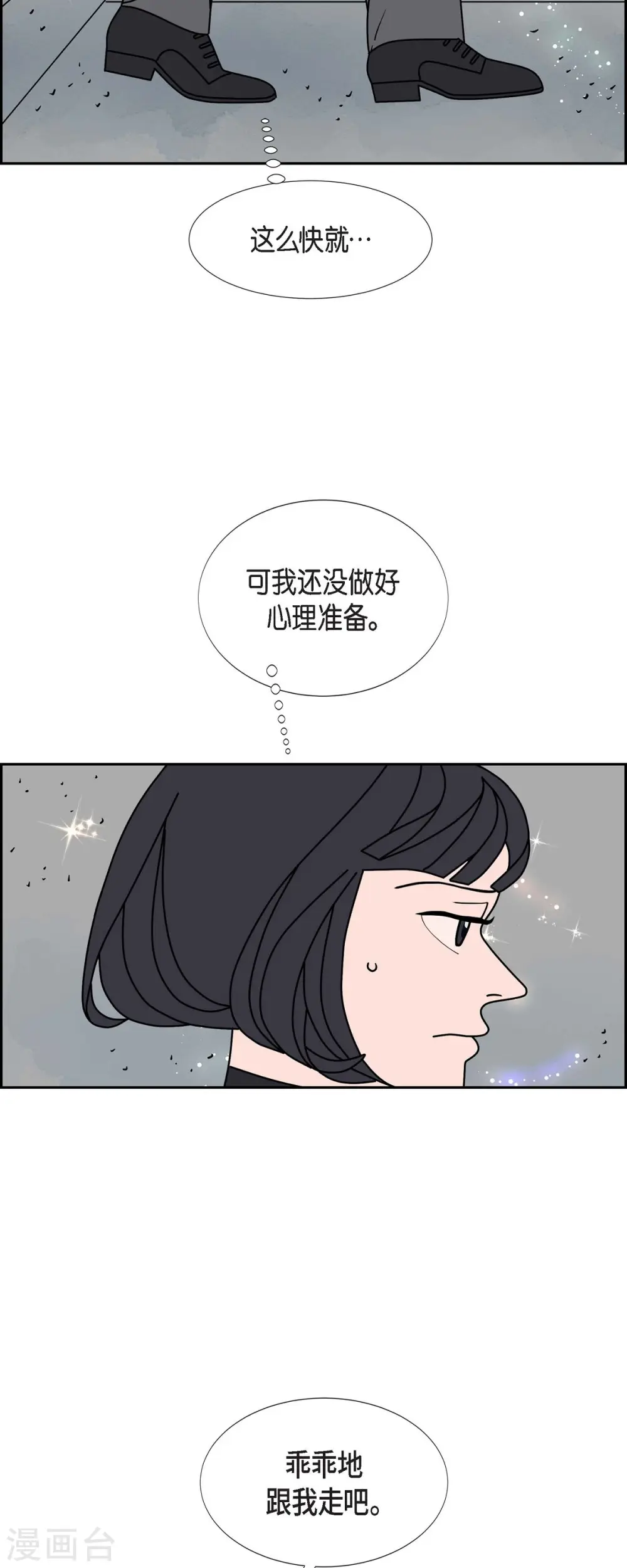 第52话 夜之搜索队51