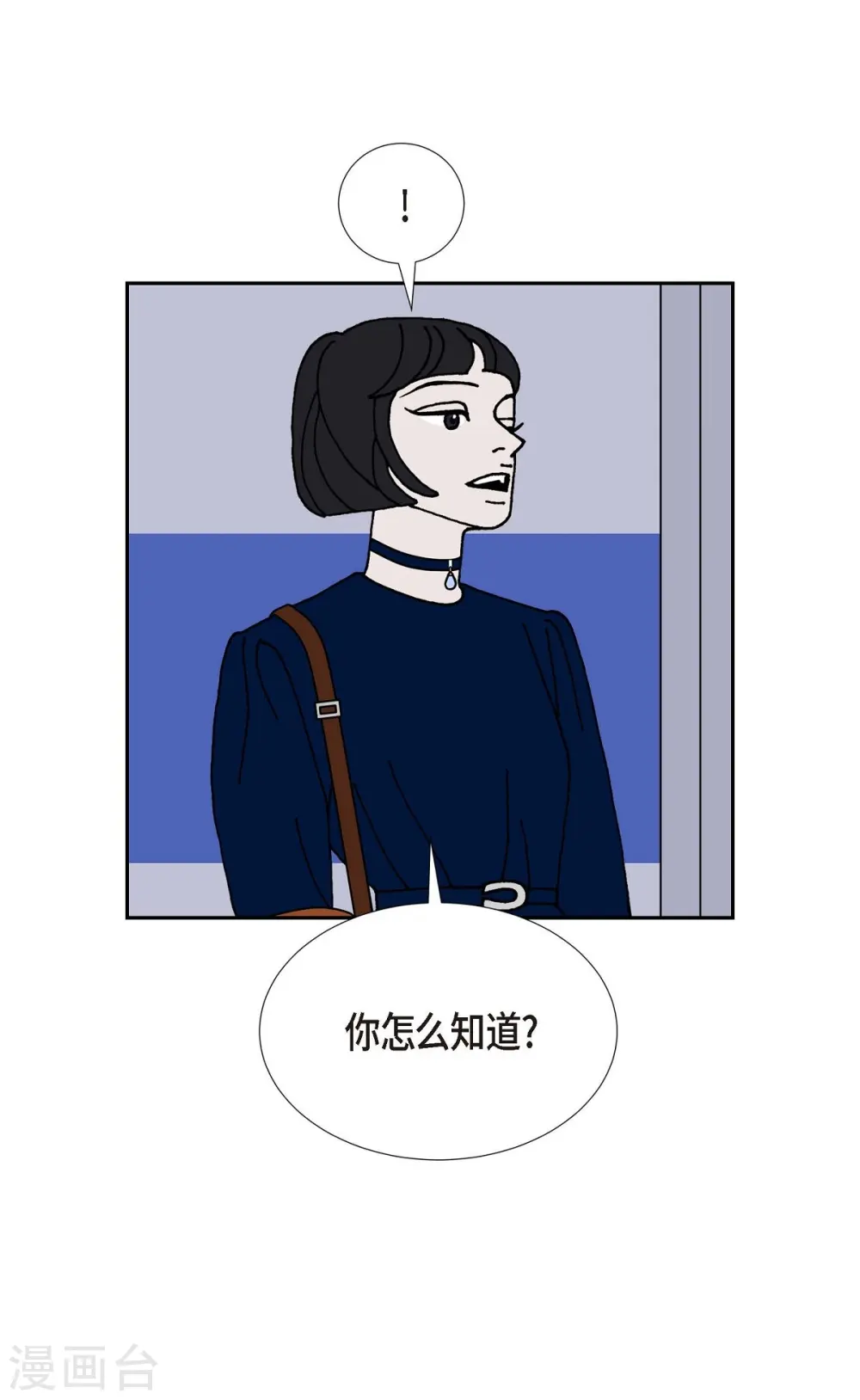 第18话 魔见力12