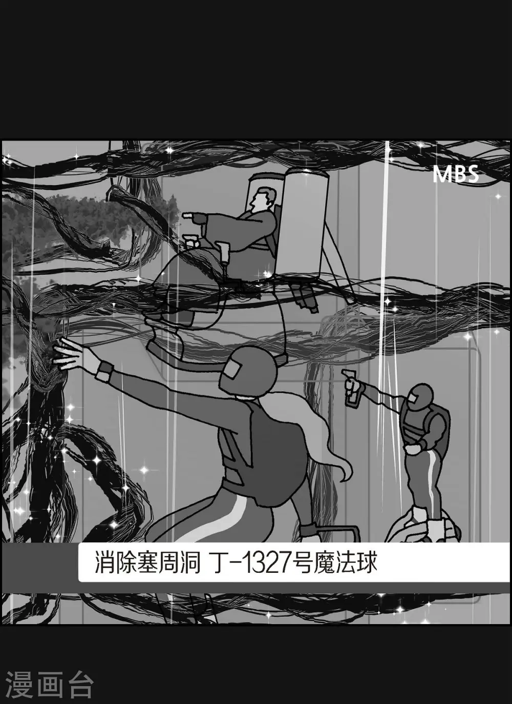 第9话 崔范硕2