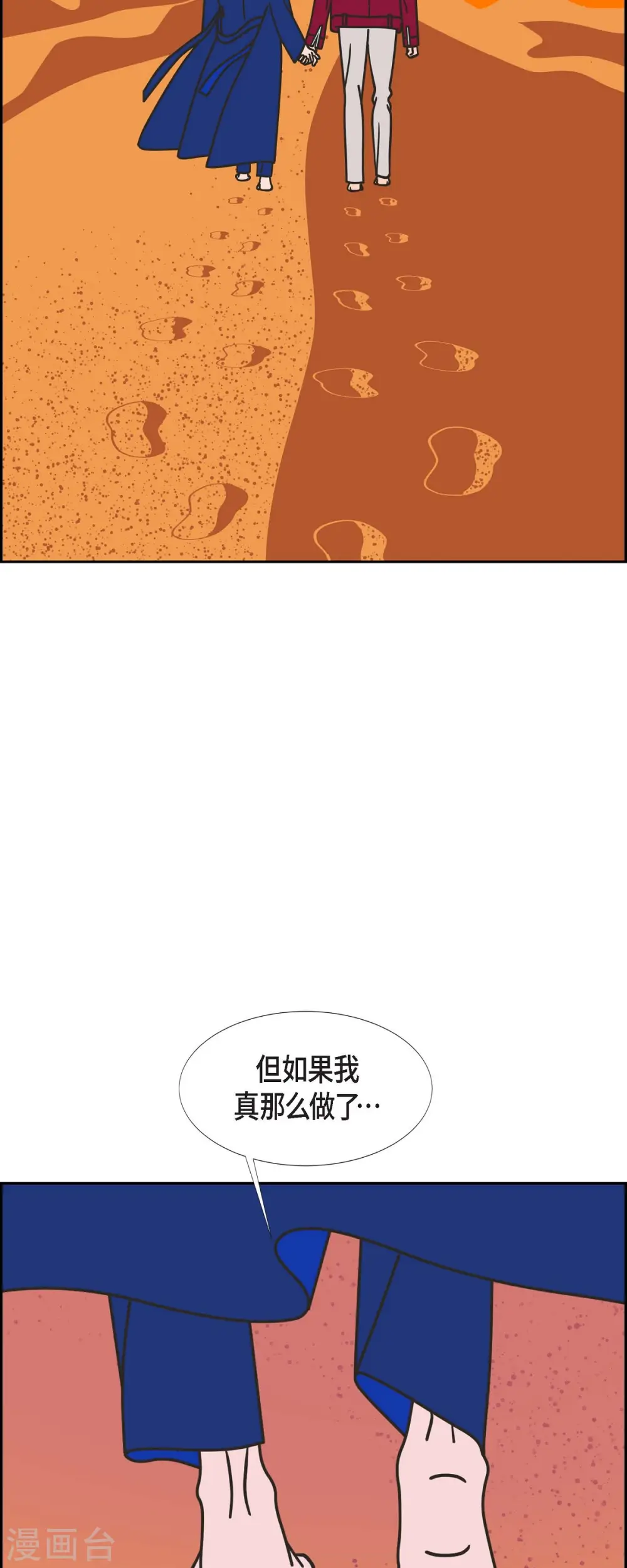 第76话 红色大海54