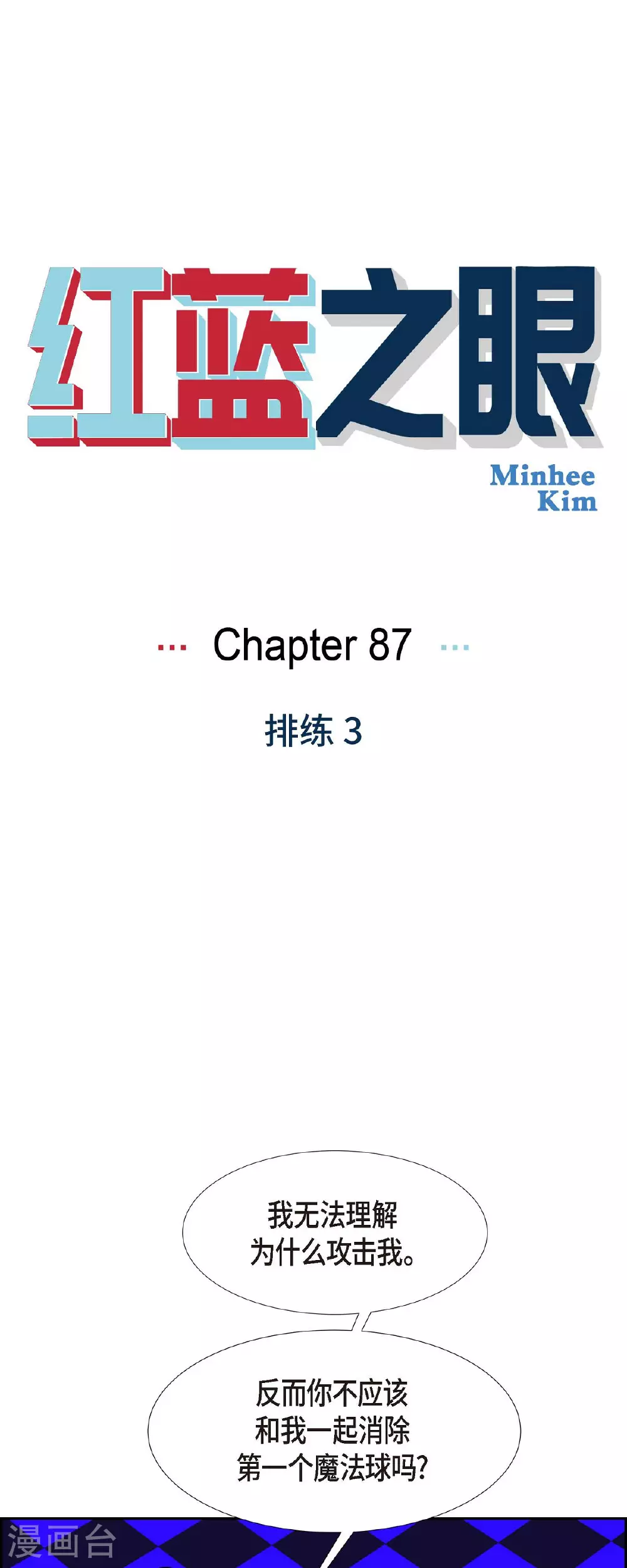 第87话 排练0