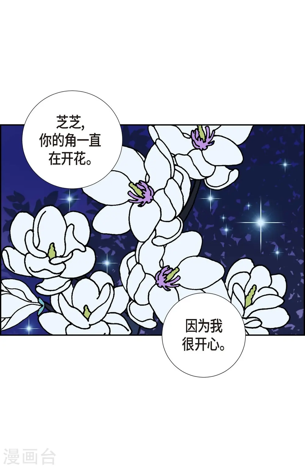 第12话 徐俞远2