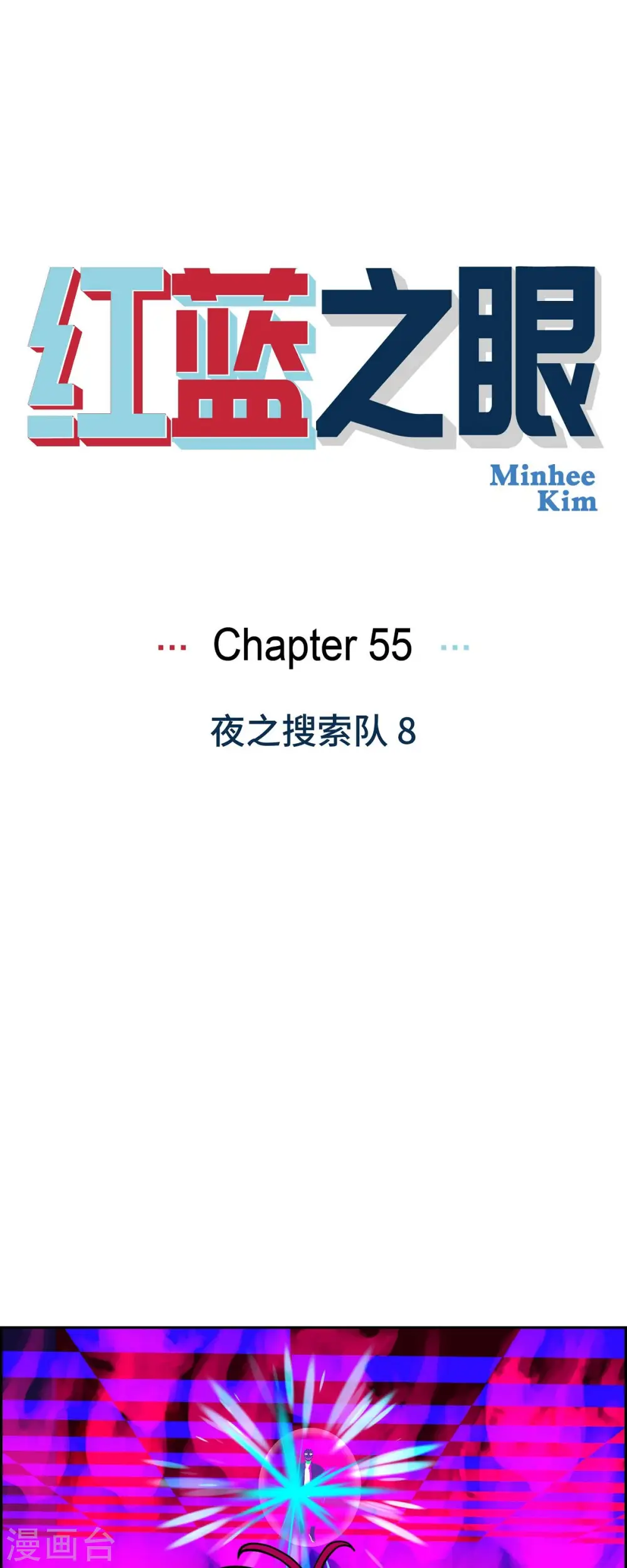 第55话 夜之搜索队80