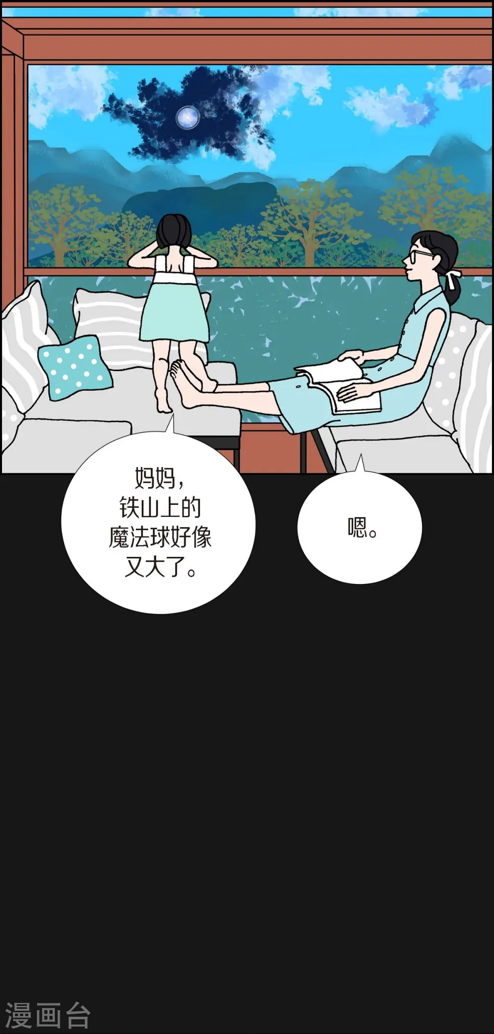 第8话 铁山上的魔法球4
