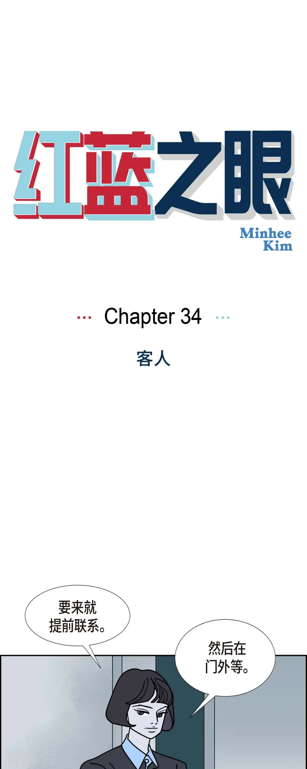 第34话 客人0