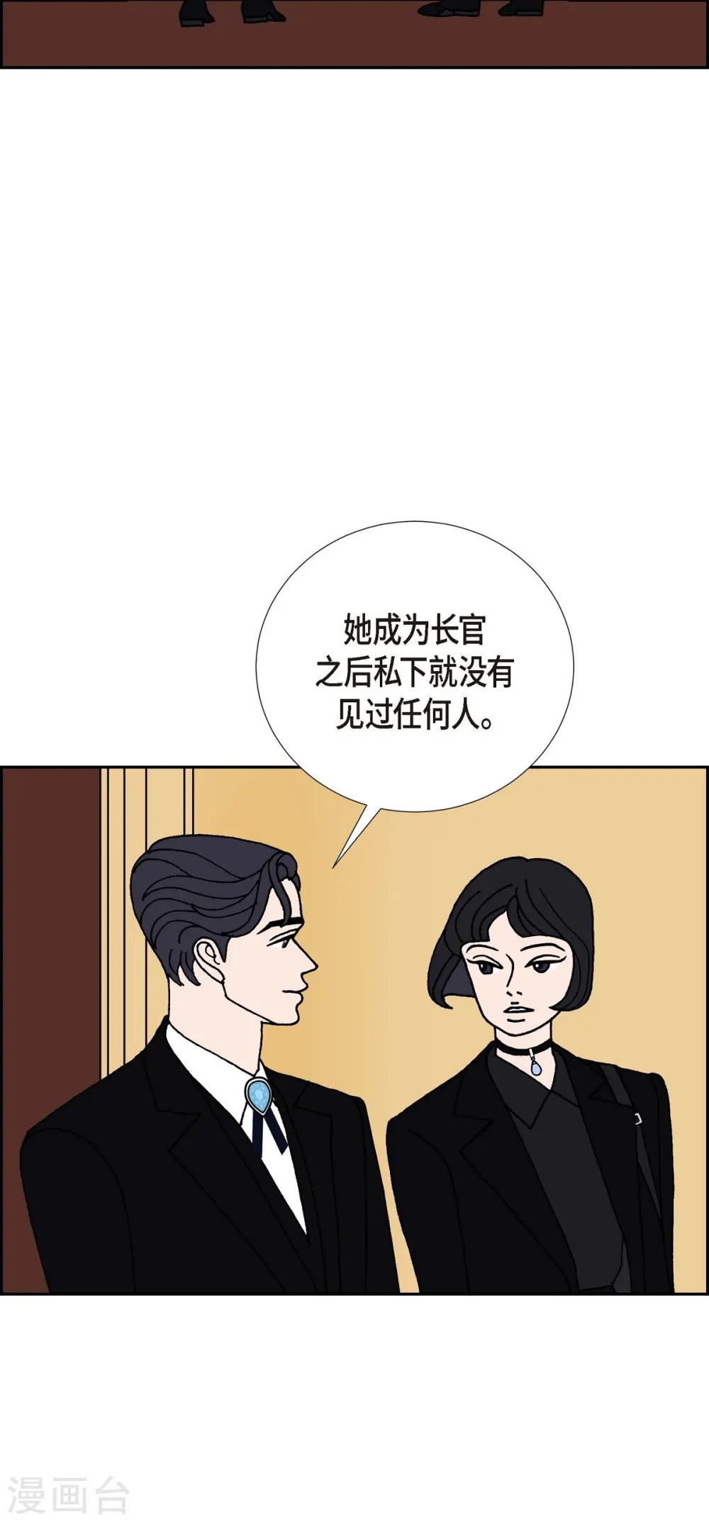 第15话 隔壁邻居13