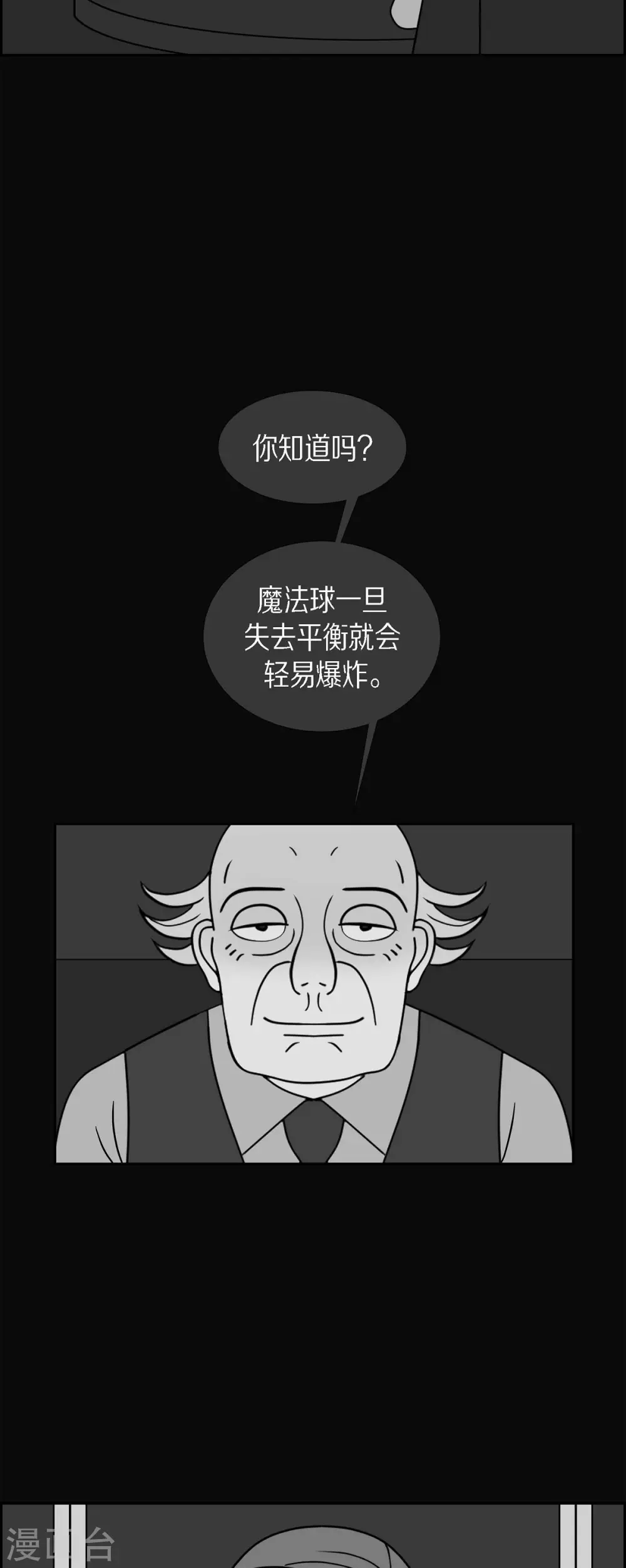第79话 红色大海83