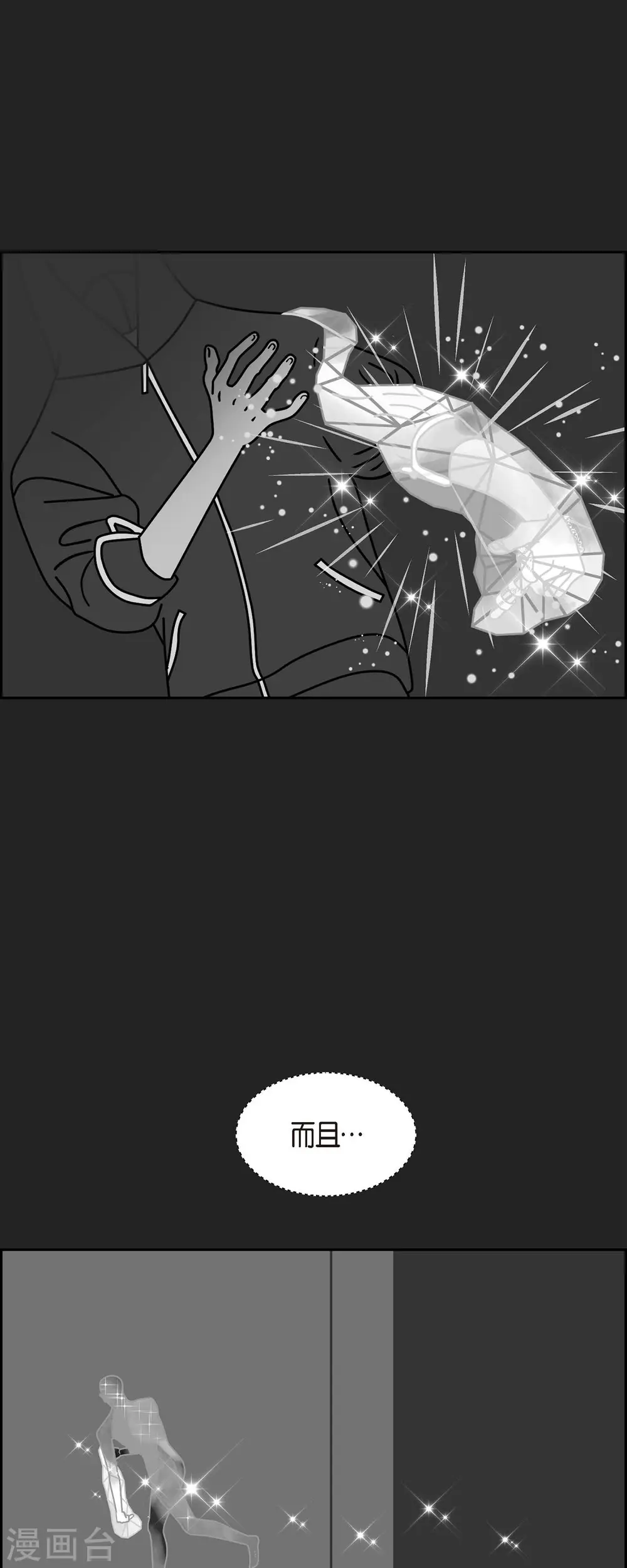 红蓝之眼漫画,第38话 13楼13图