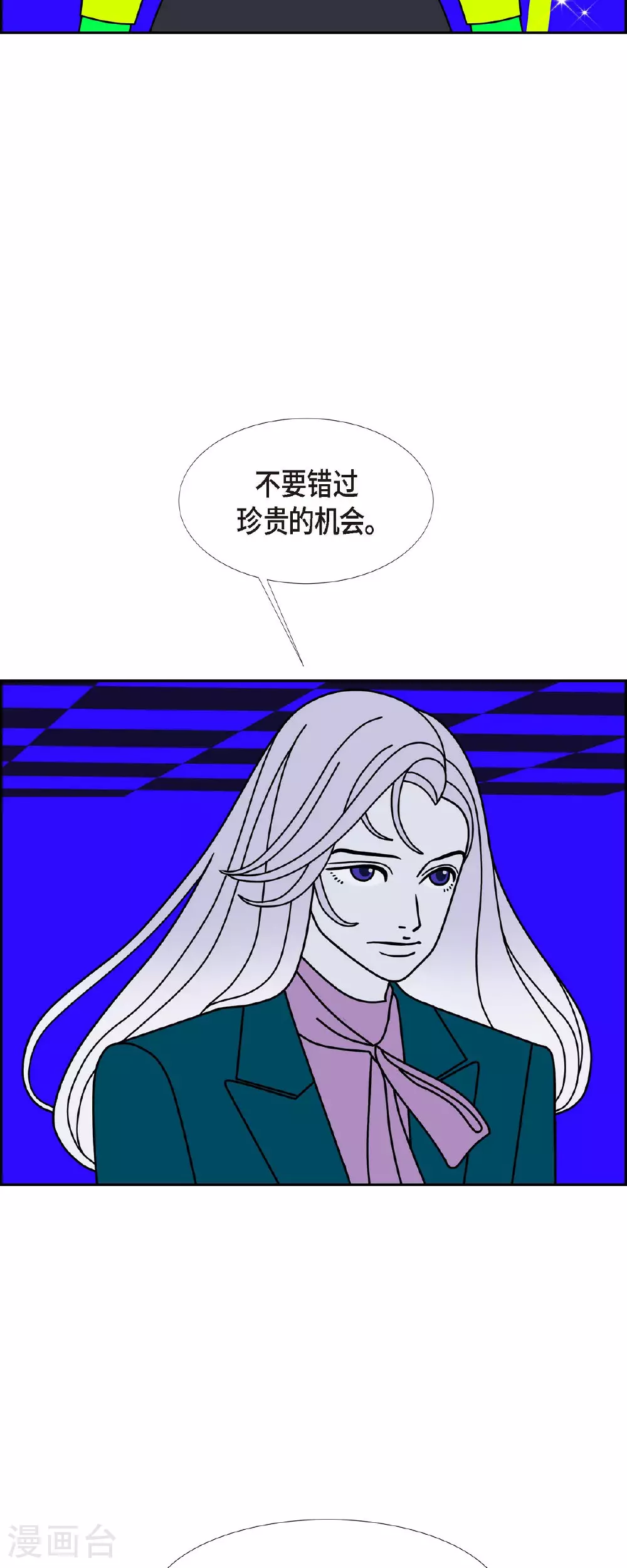第87话 排练3