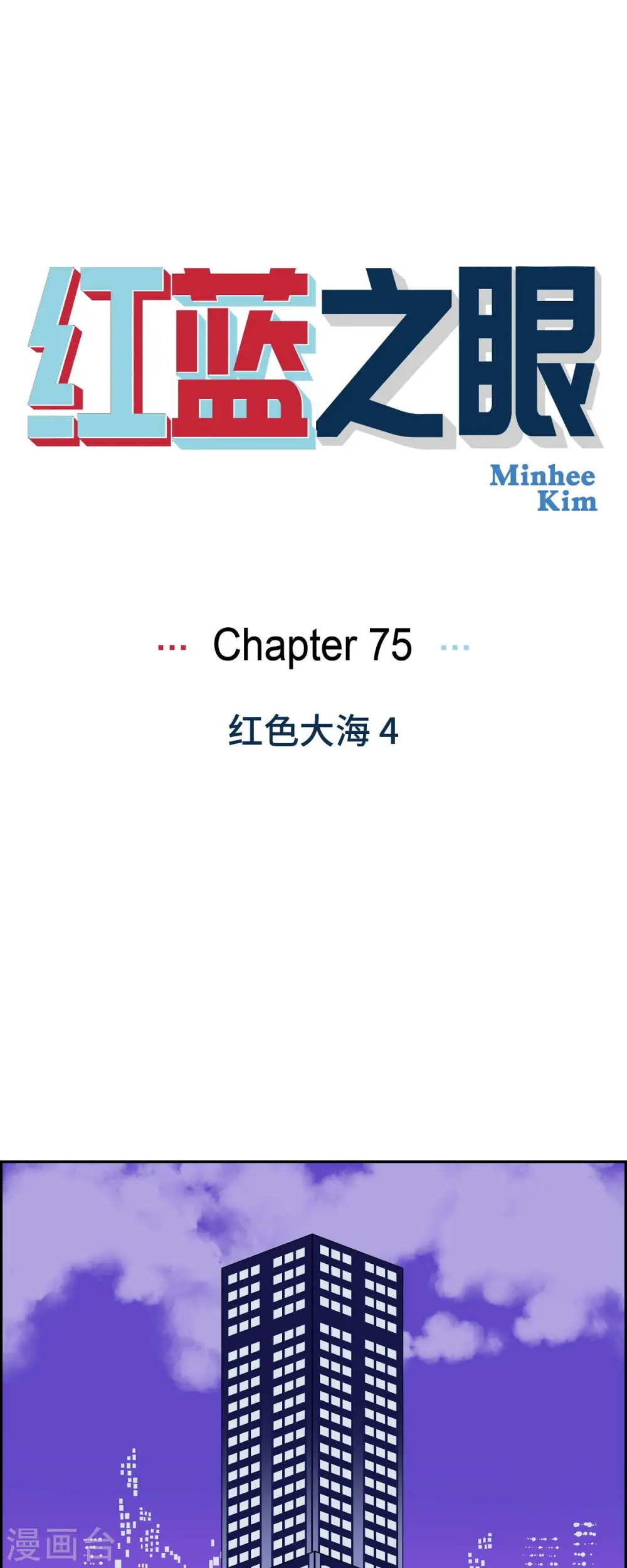第75话 红色大海40