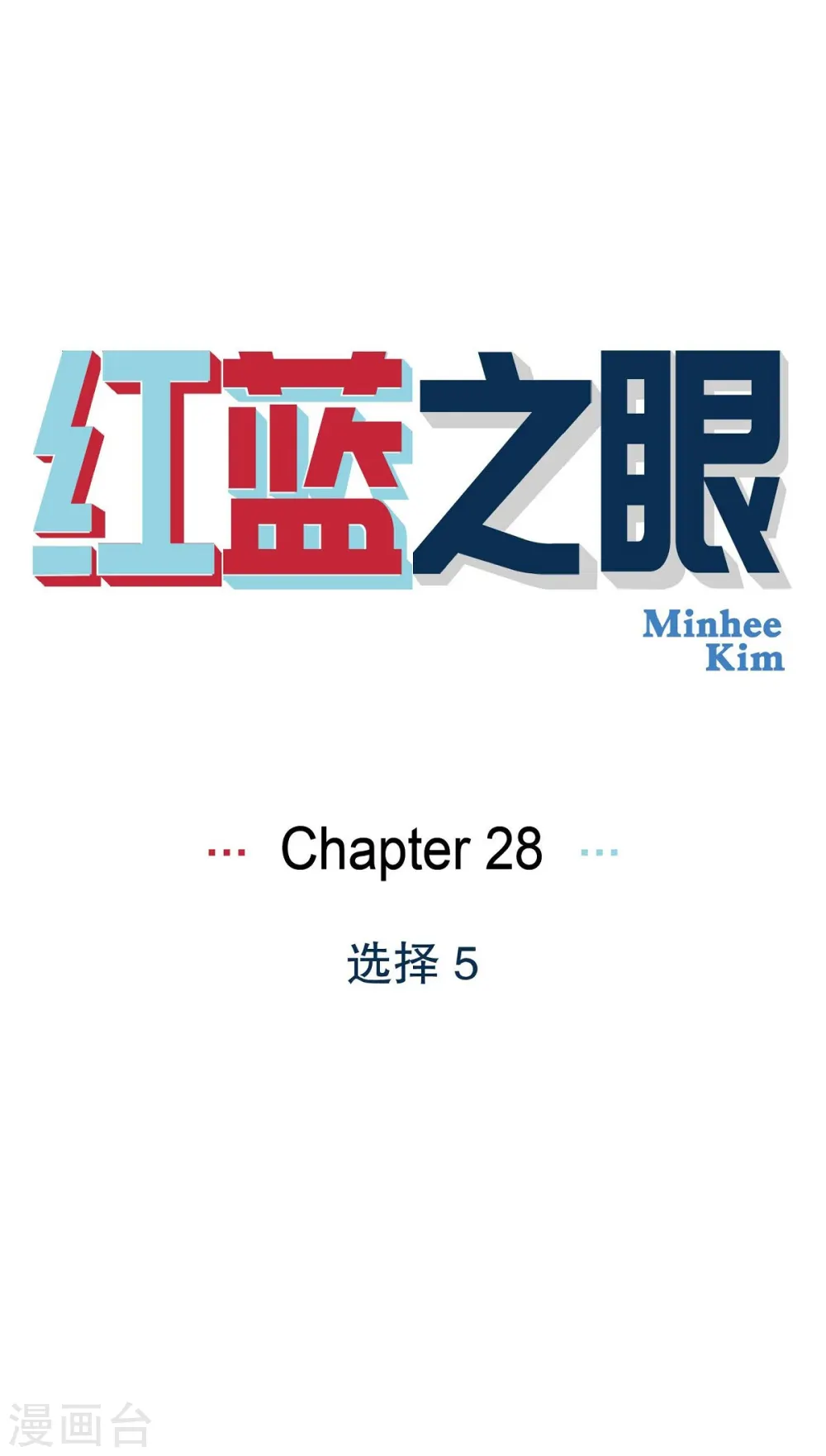 第28话 选择50