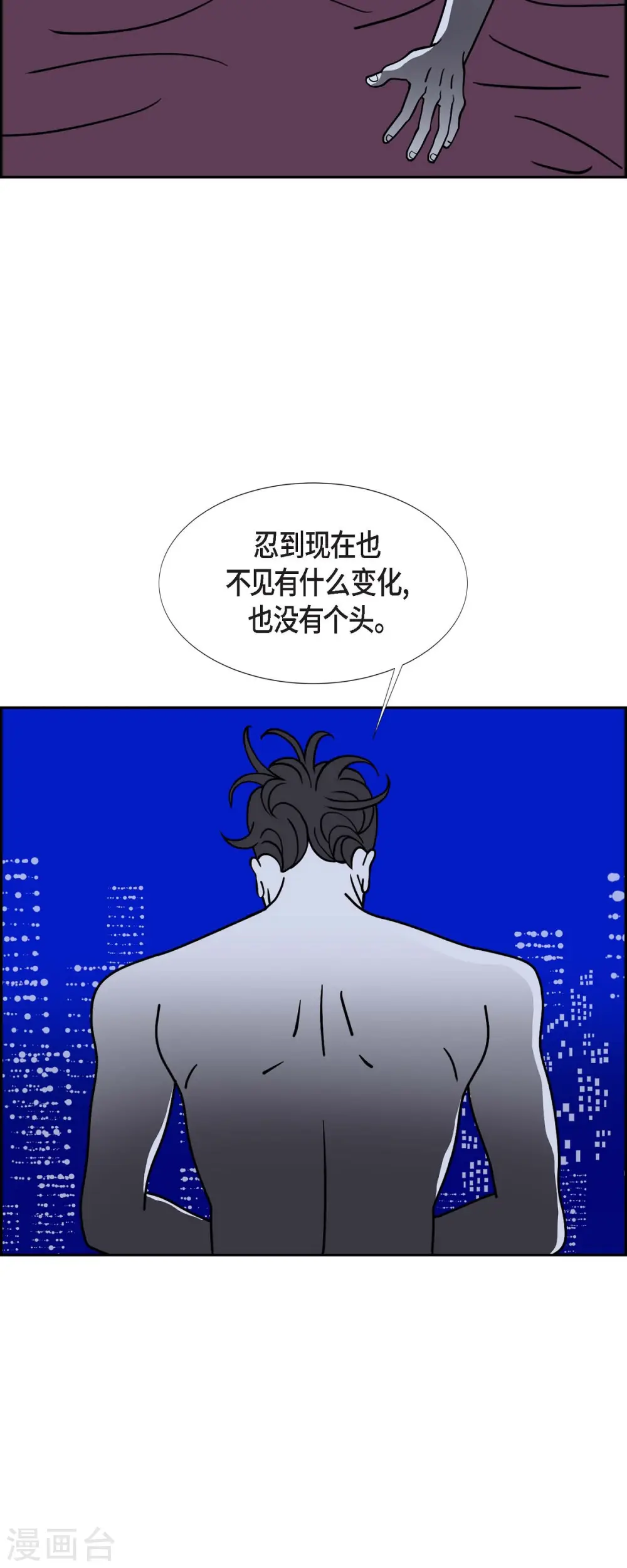 第48话 夜之搜索队13