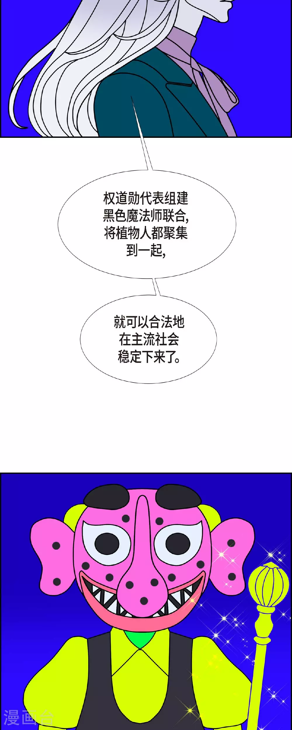 第87话 排练2