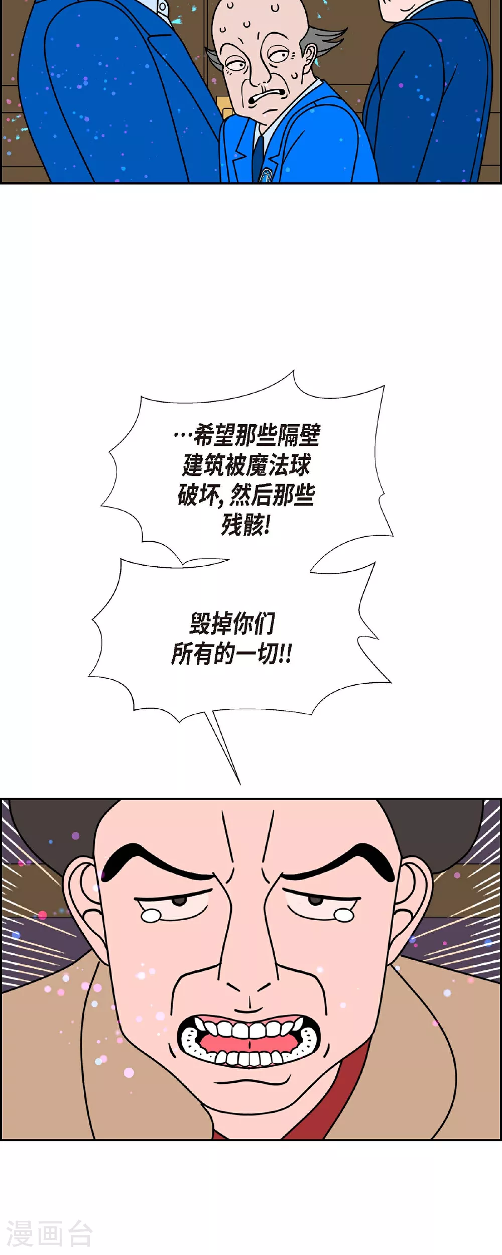第84话 到底什么是爱情2