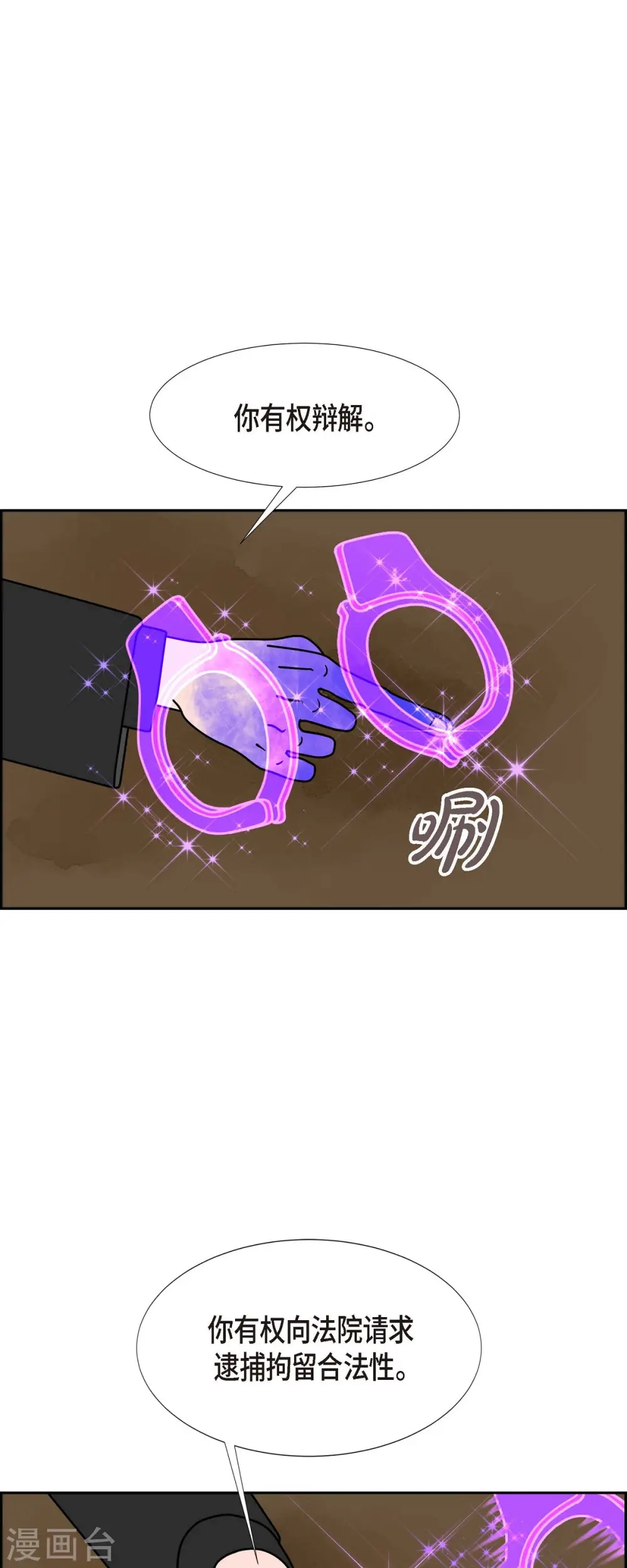 红蓝之眼漫画,第38话 13楼15图