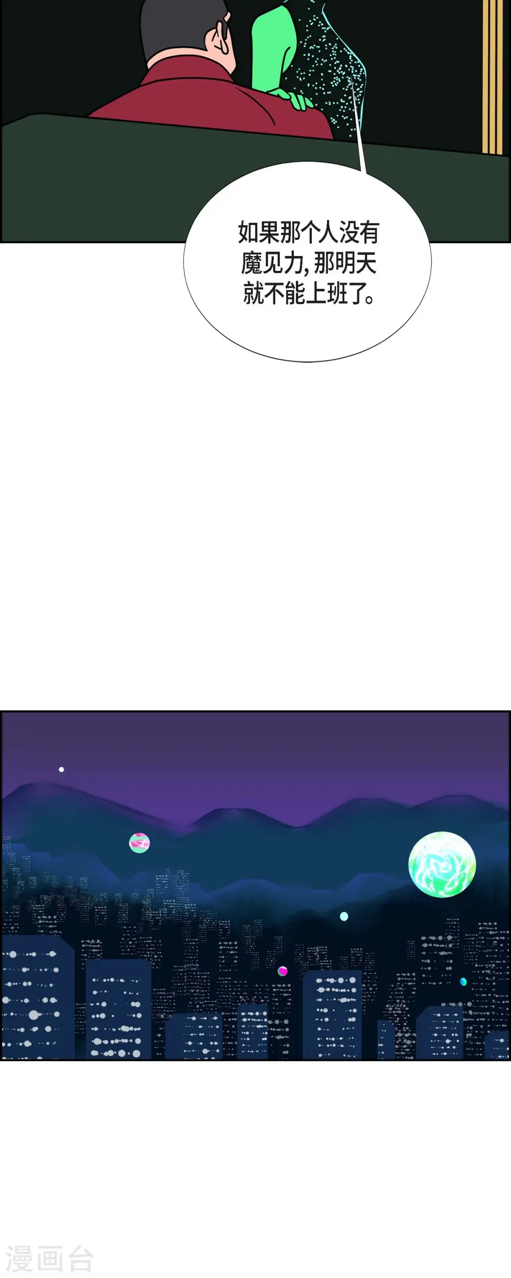 第49话 夜之搜索队23
