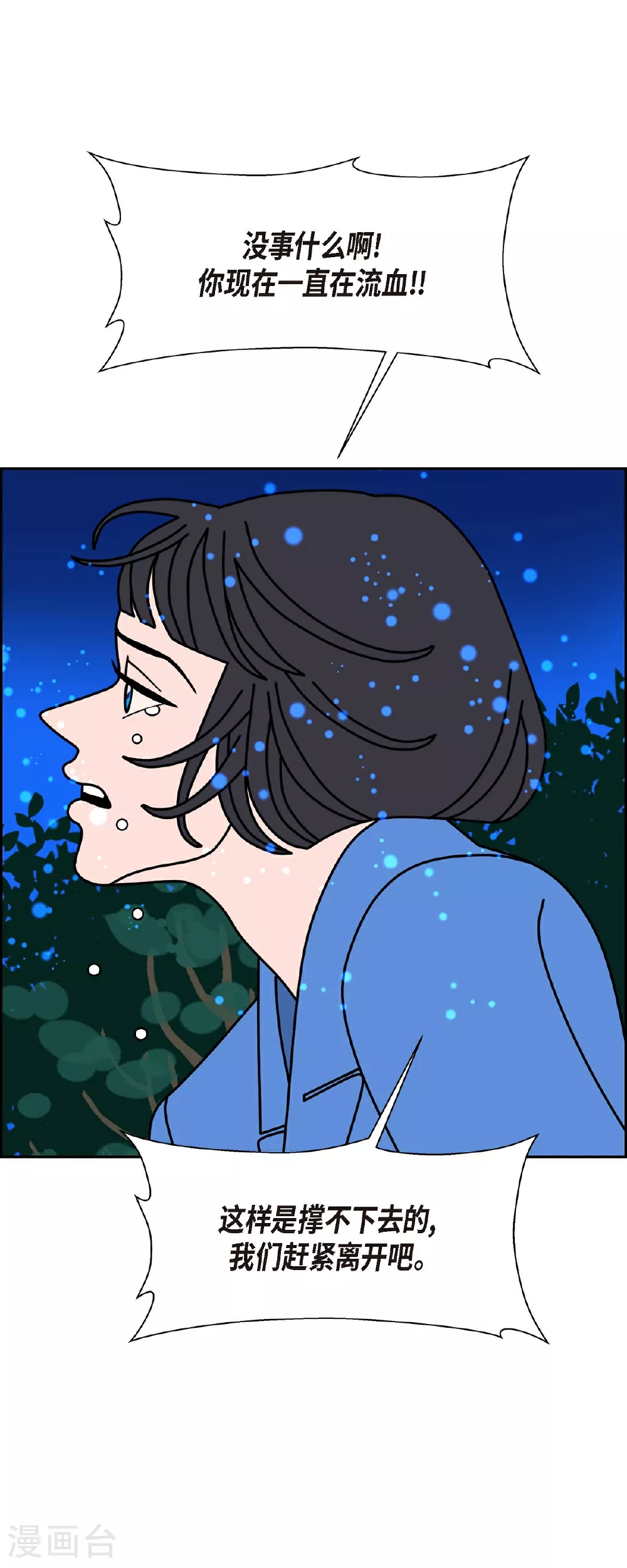 第86话 我需要你的火魔法2