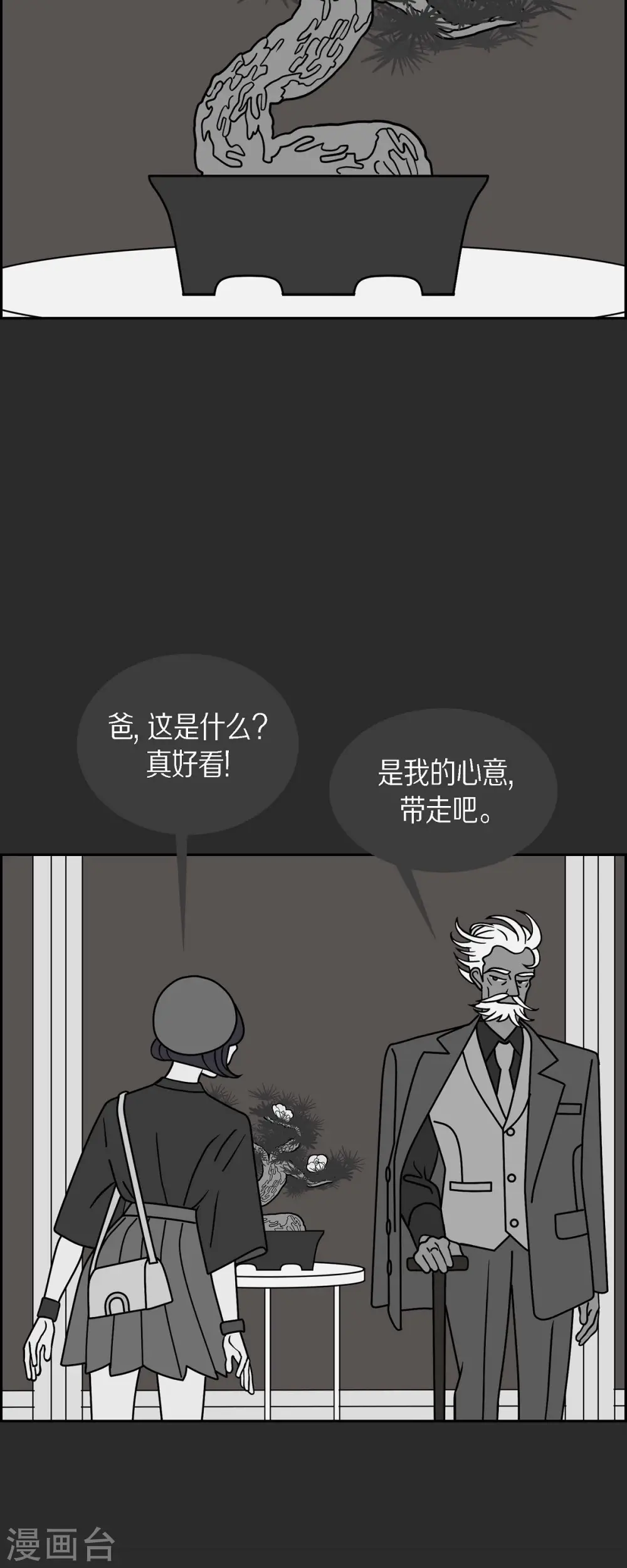 第47话 千年古树23