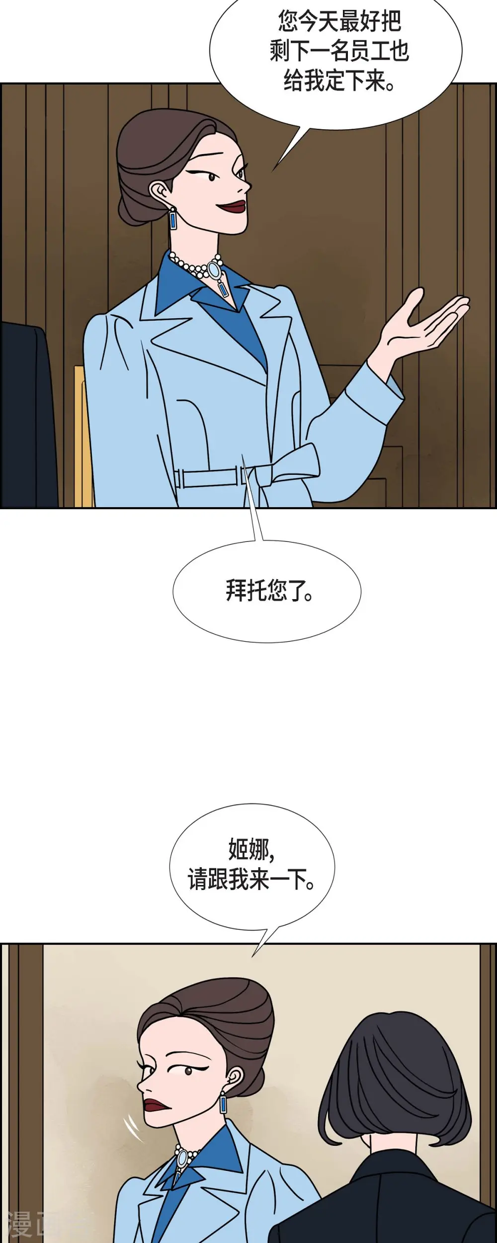 第45话 垫脚石43