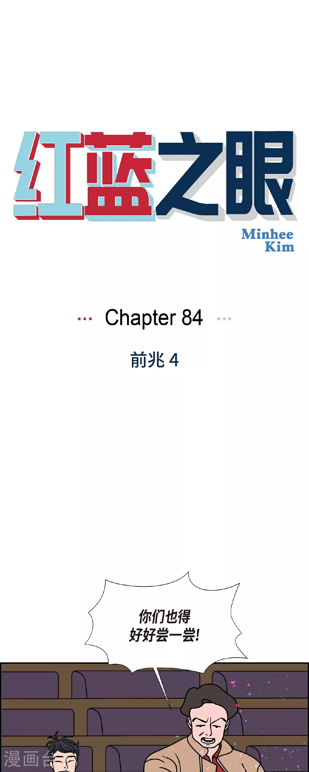 第84话 到底什么是爱情0