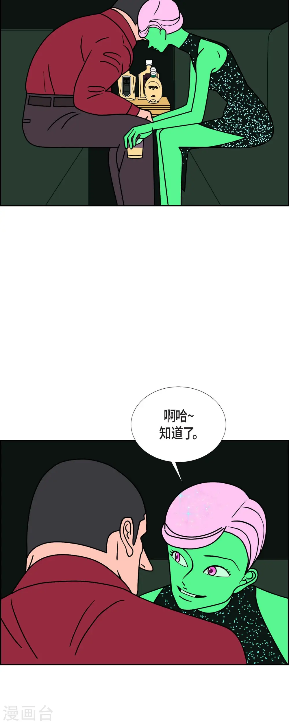 第49话 夜之搜索队21