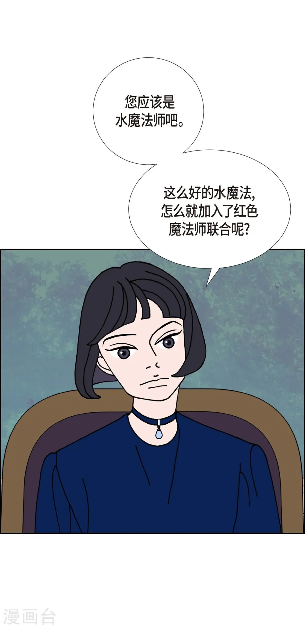 第19话 魔见力23