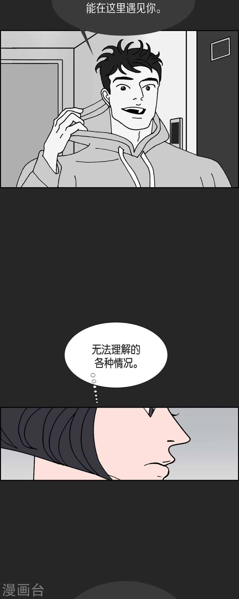 第44话 垫脚石32